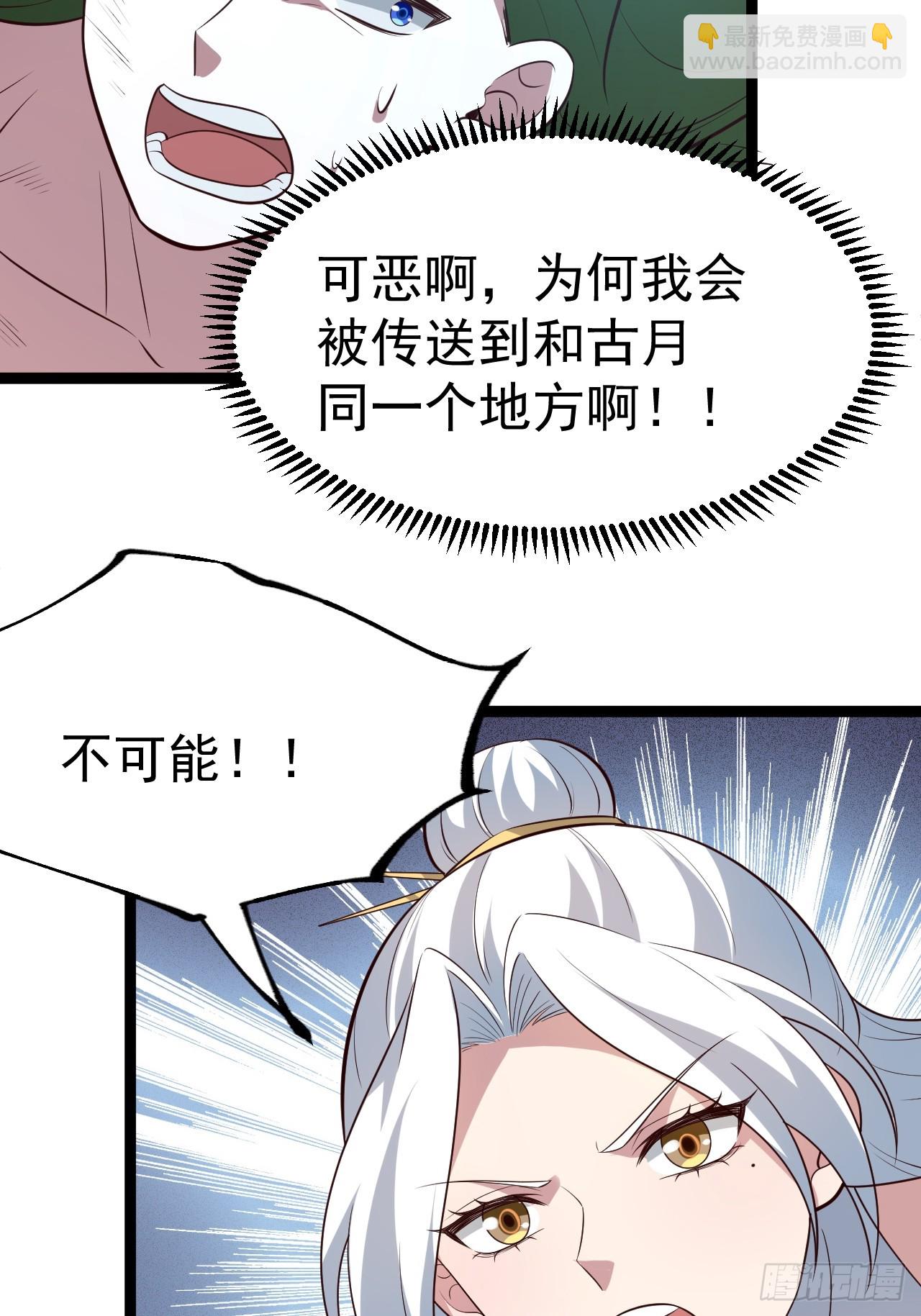 萧淼死亡(1/2)-第69话