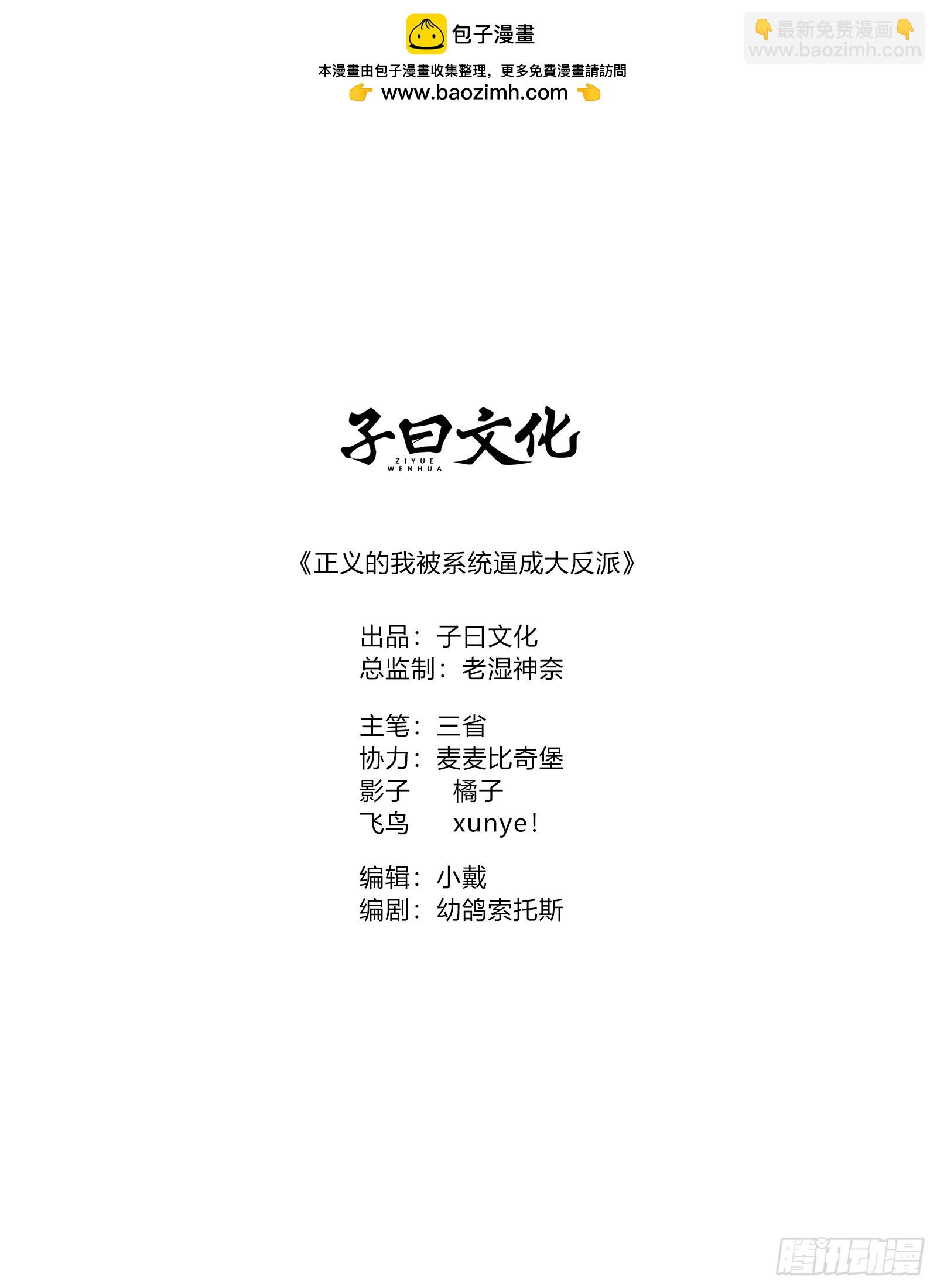 萧淼死亡(1/2)-第69话