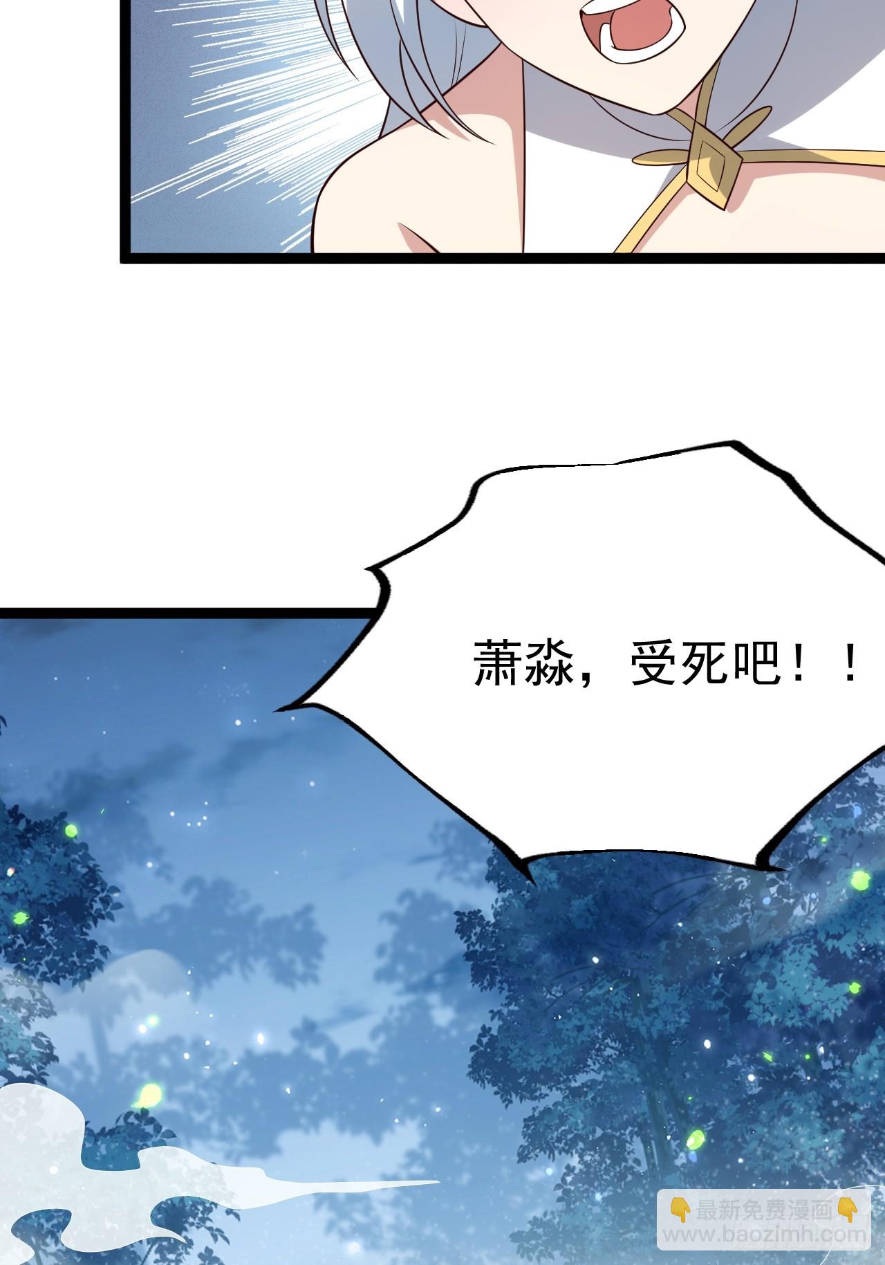 萧淼死亡(1/2)-第69话