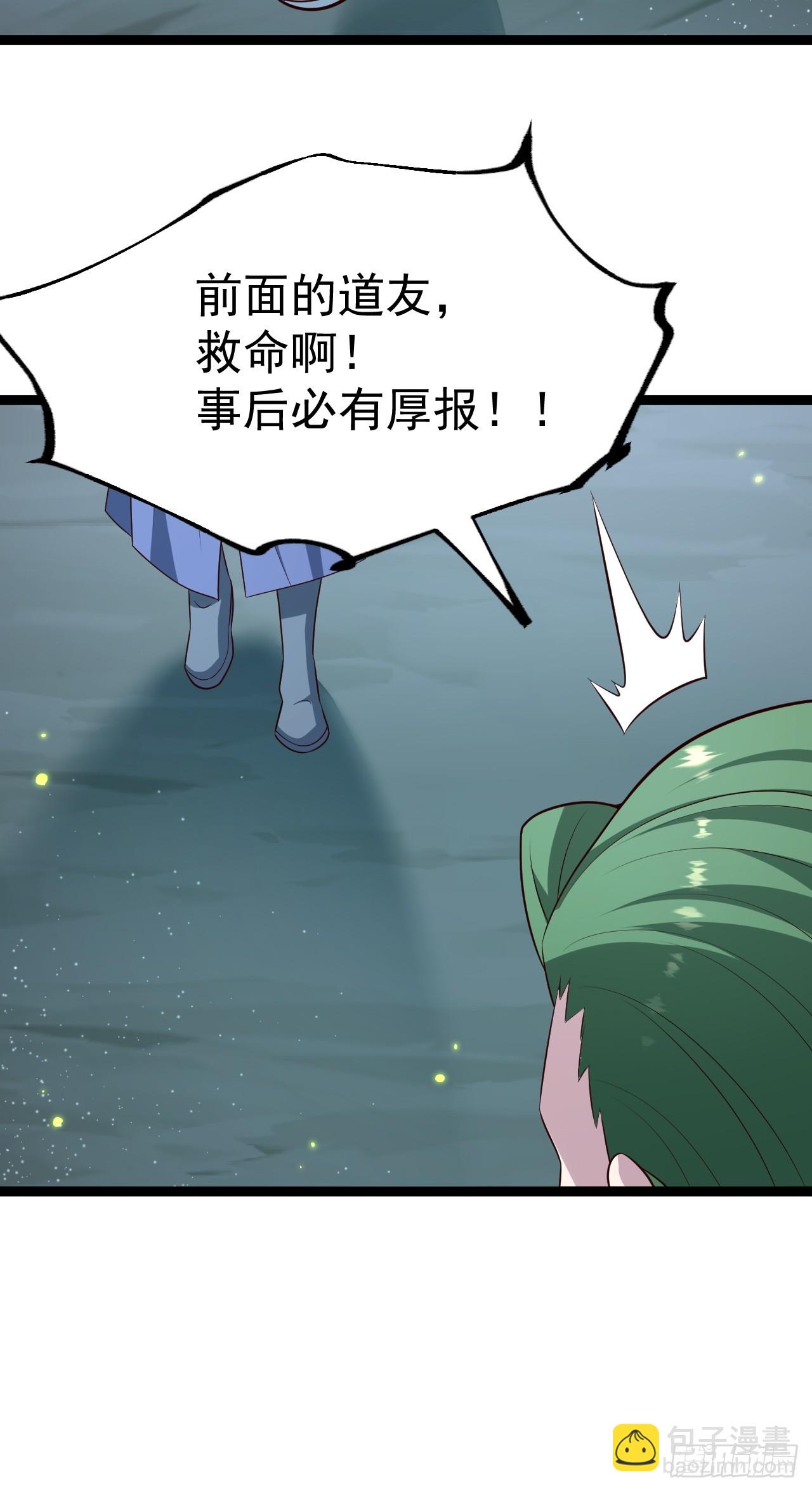 萧淼死亡(1/2)-第69话