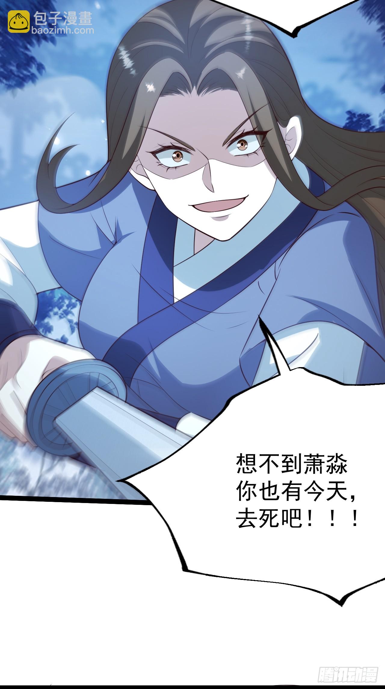 萧淼死亡(1/2)-第69话