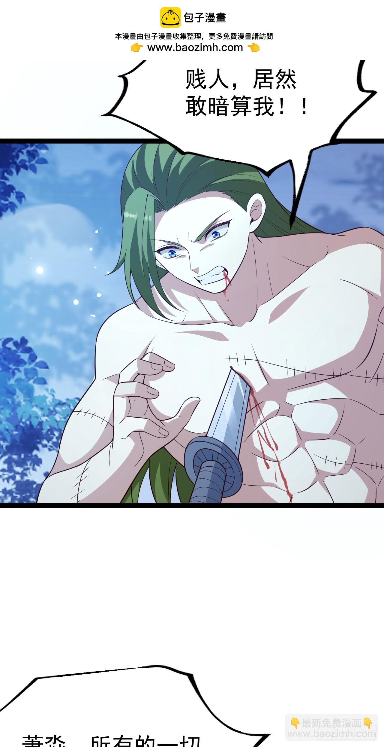 萧淼死亡(1/2)-第69话