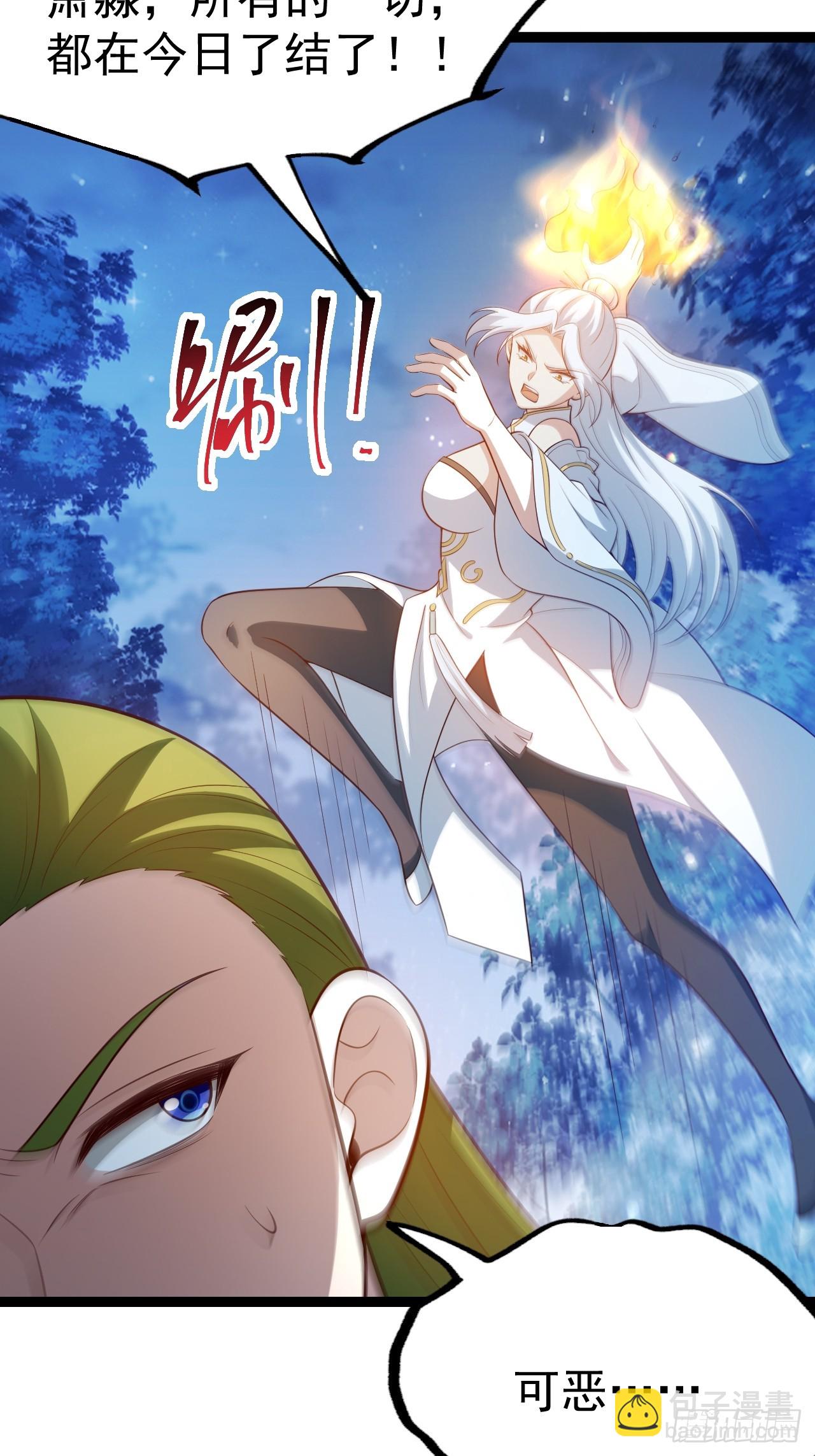 萧淼死亡(1/2)-第69话