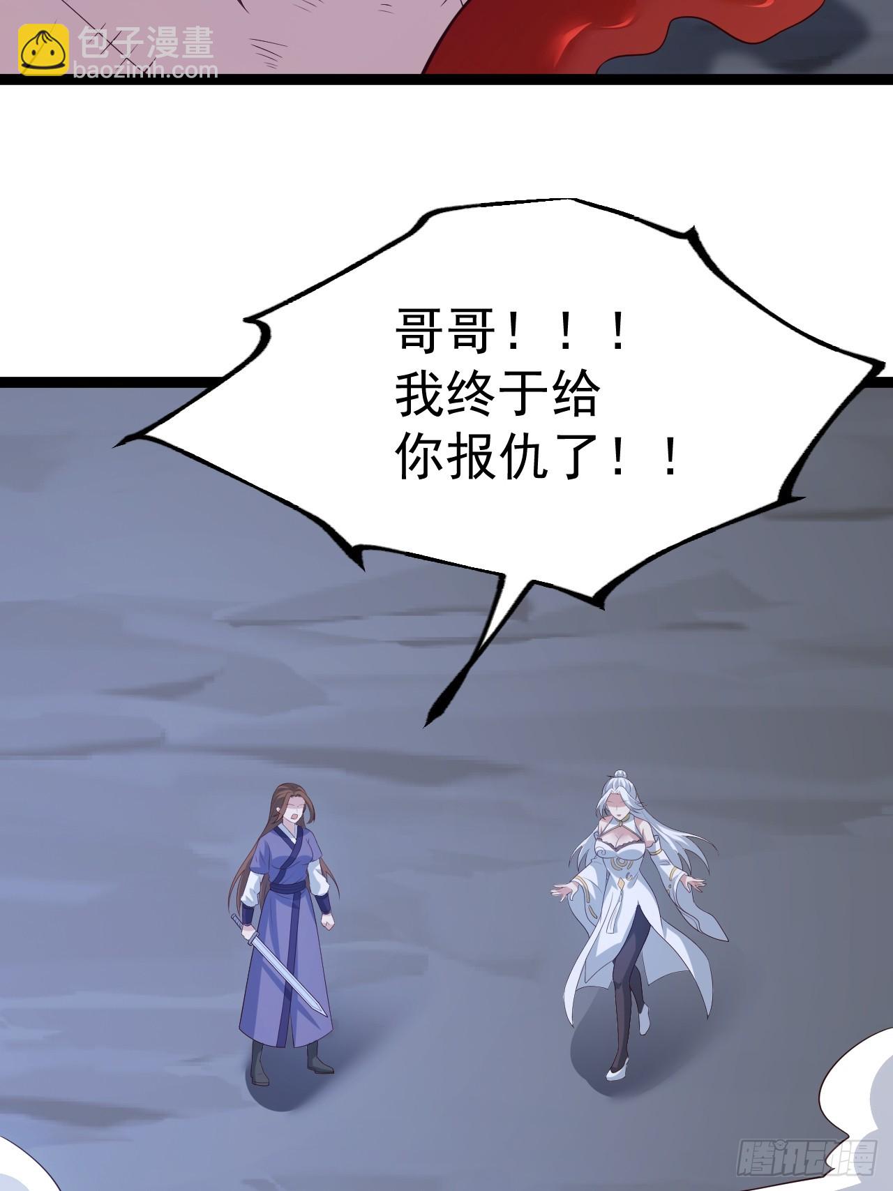 萧淼死亡(1/2)-第69话