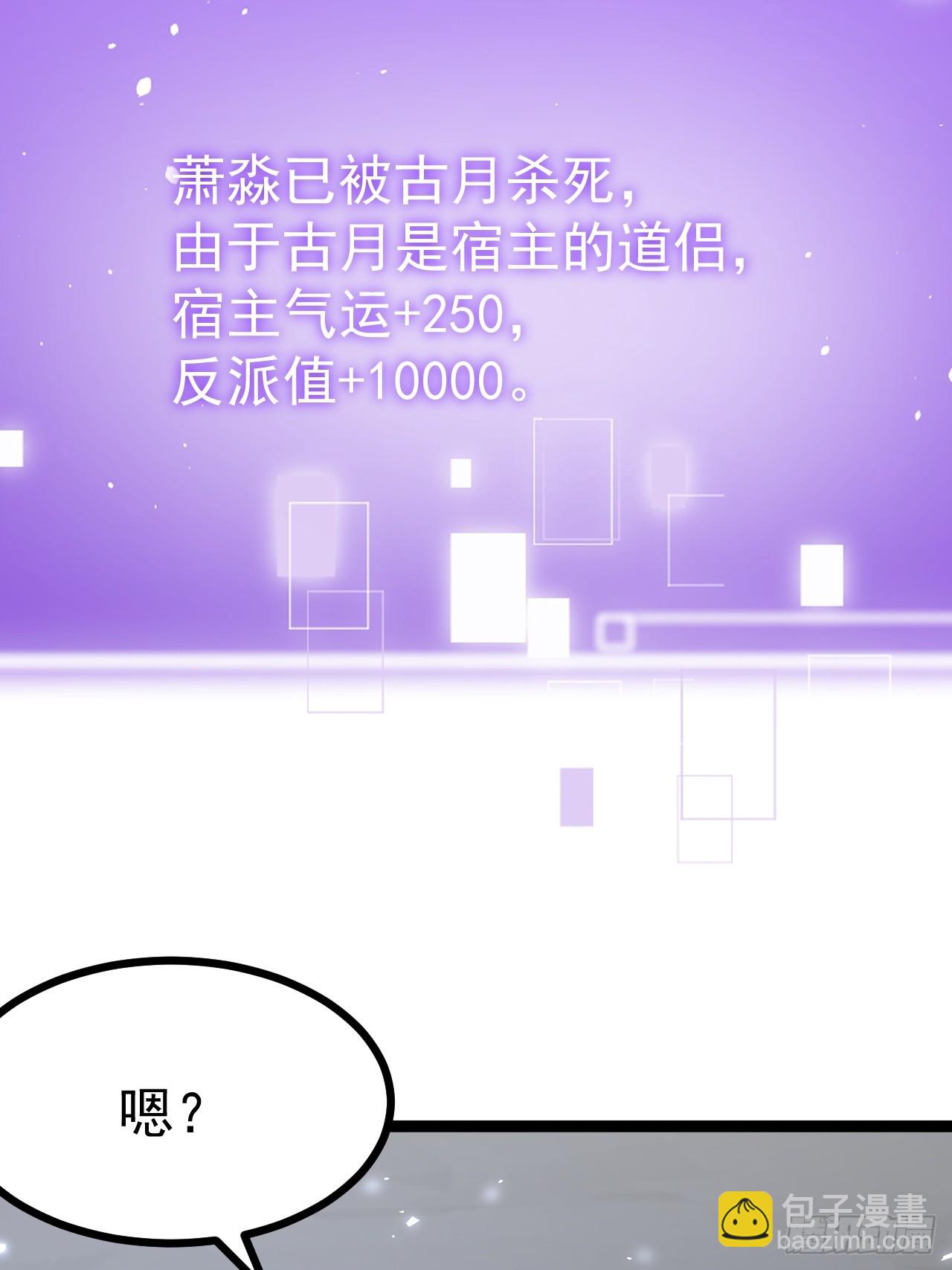 萧淼死亡(1/2)-第69话