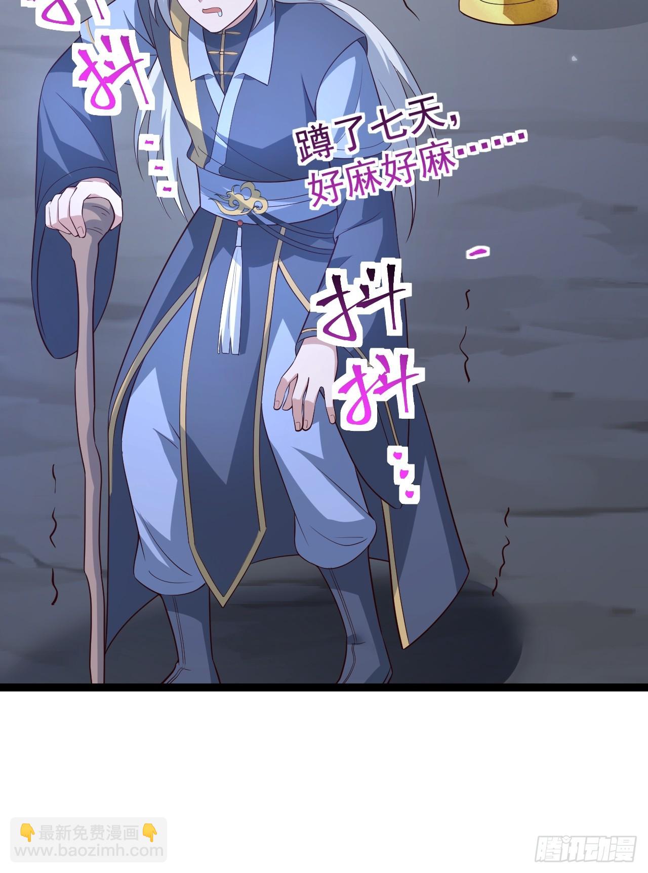 萧淼死亡(1/2)-第69话