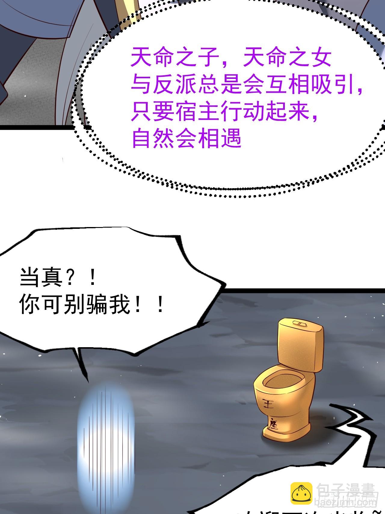 萧淼死亡(1/2)-第69话