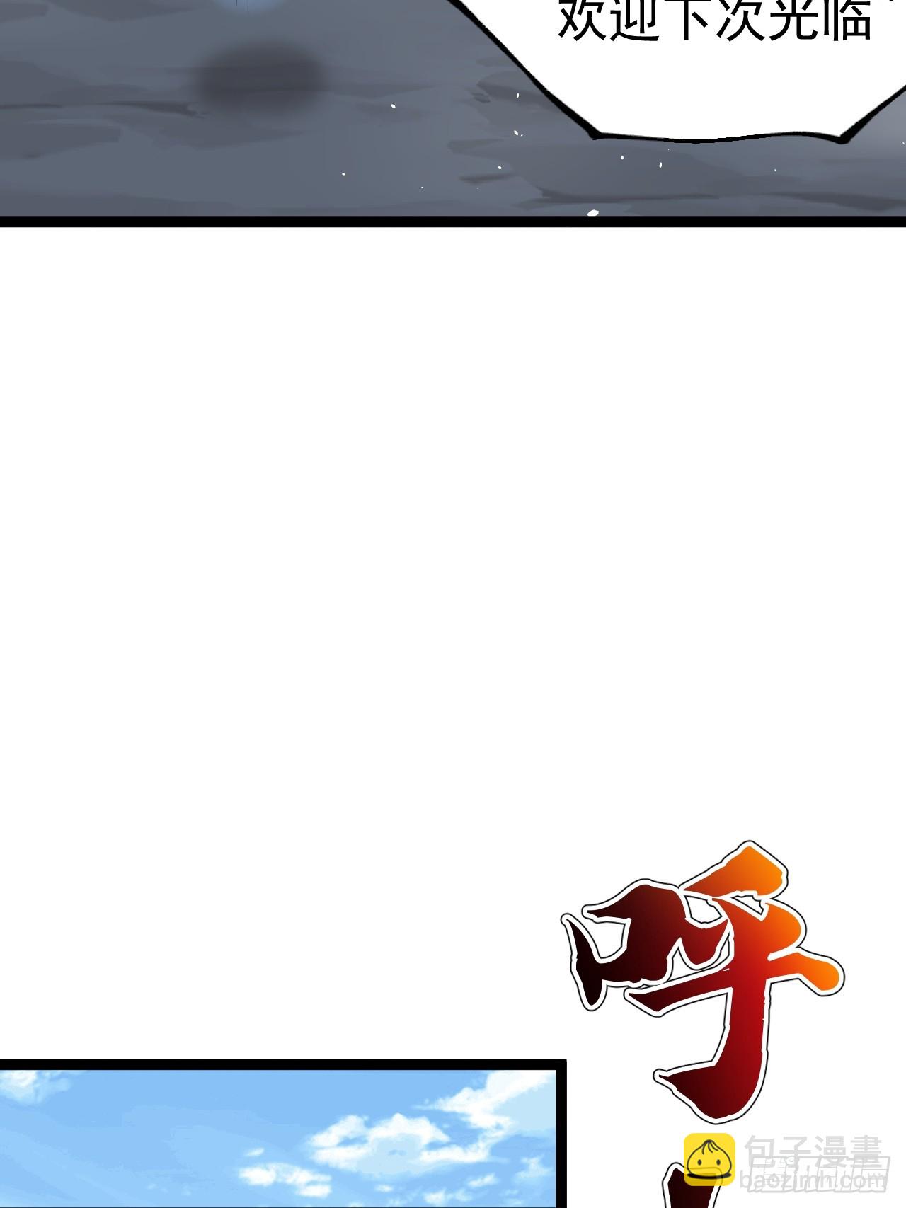 萧淼死亡(1/2)-第69话