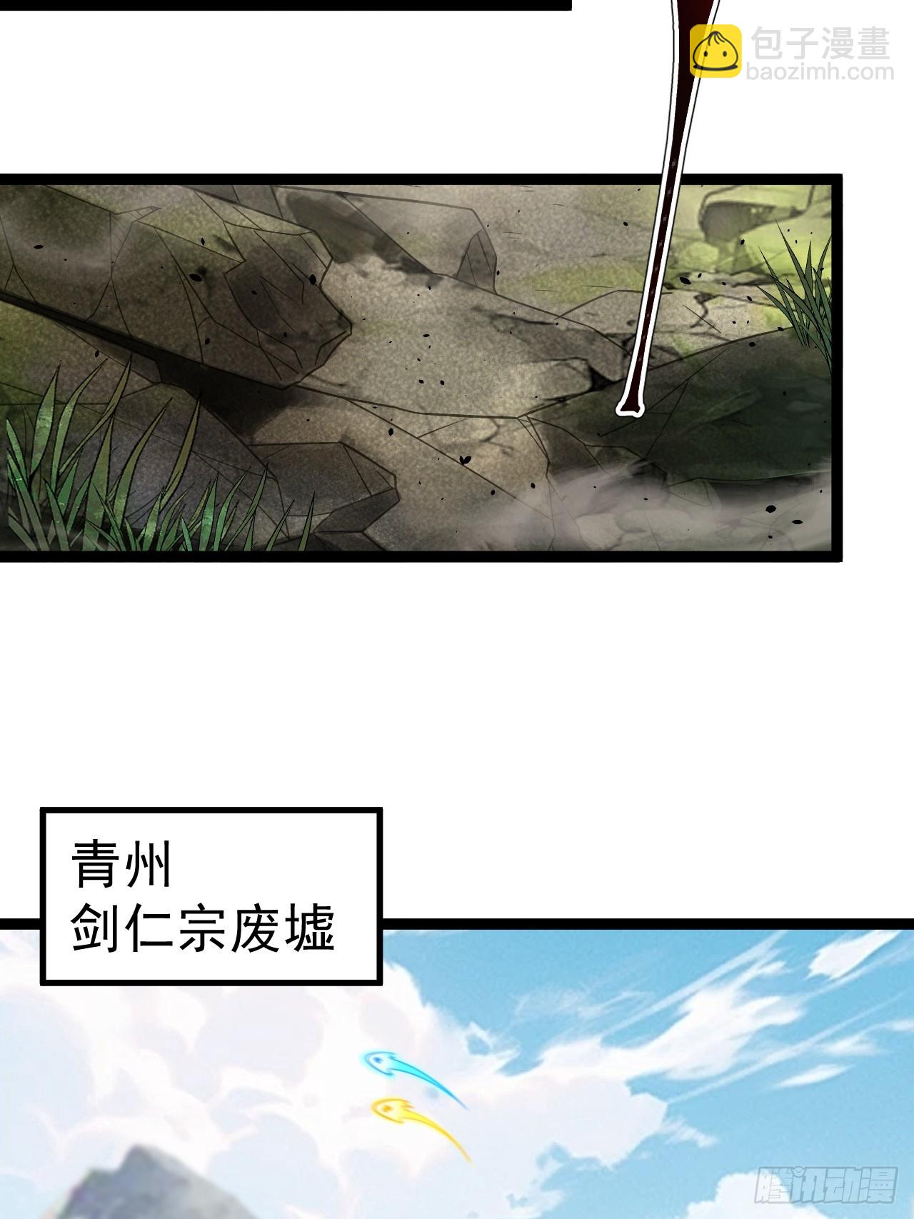 萧淼死亡(1/2)-第69话