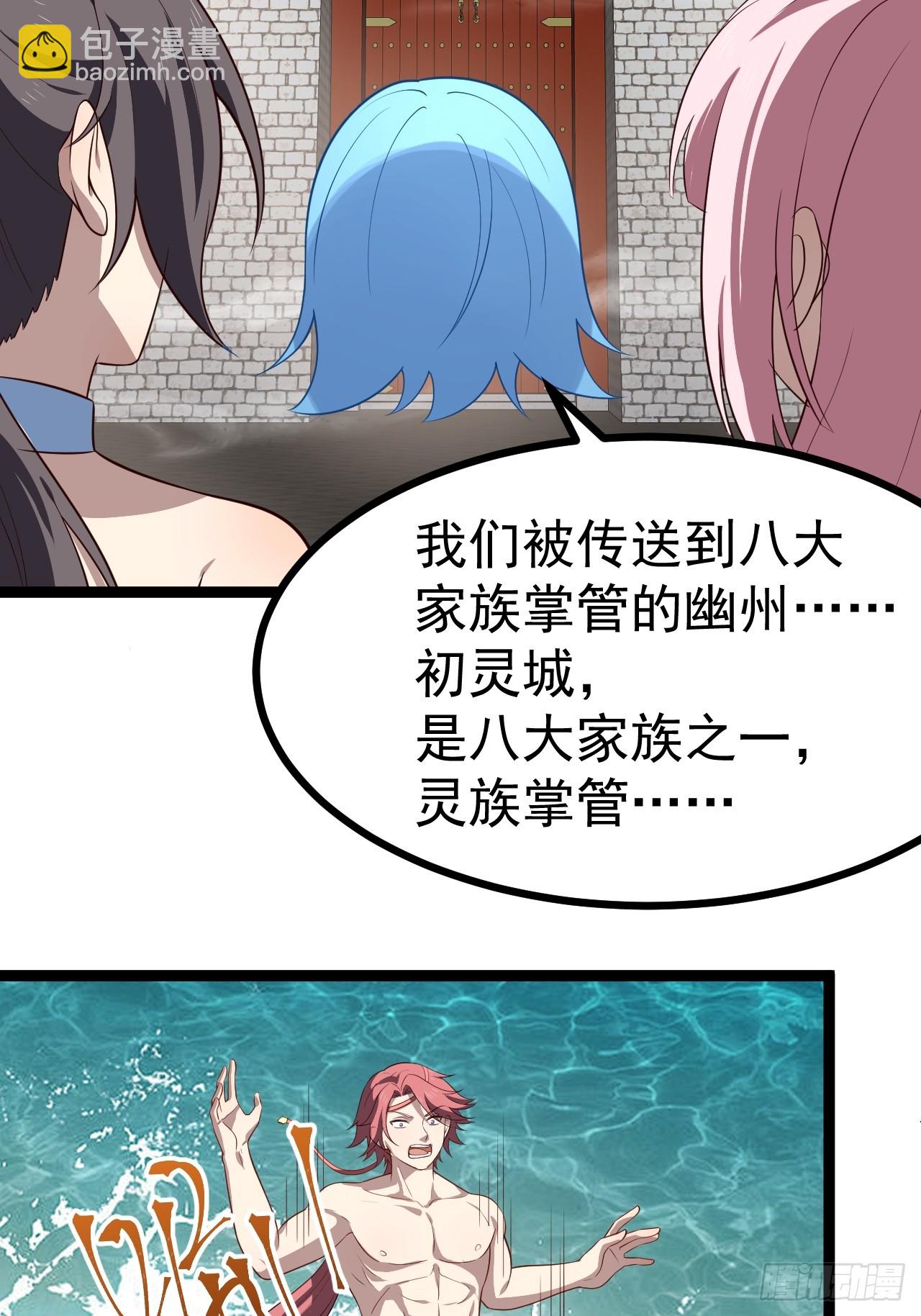 萧淼死亡(1/2)-第69话