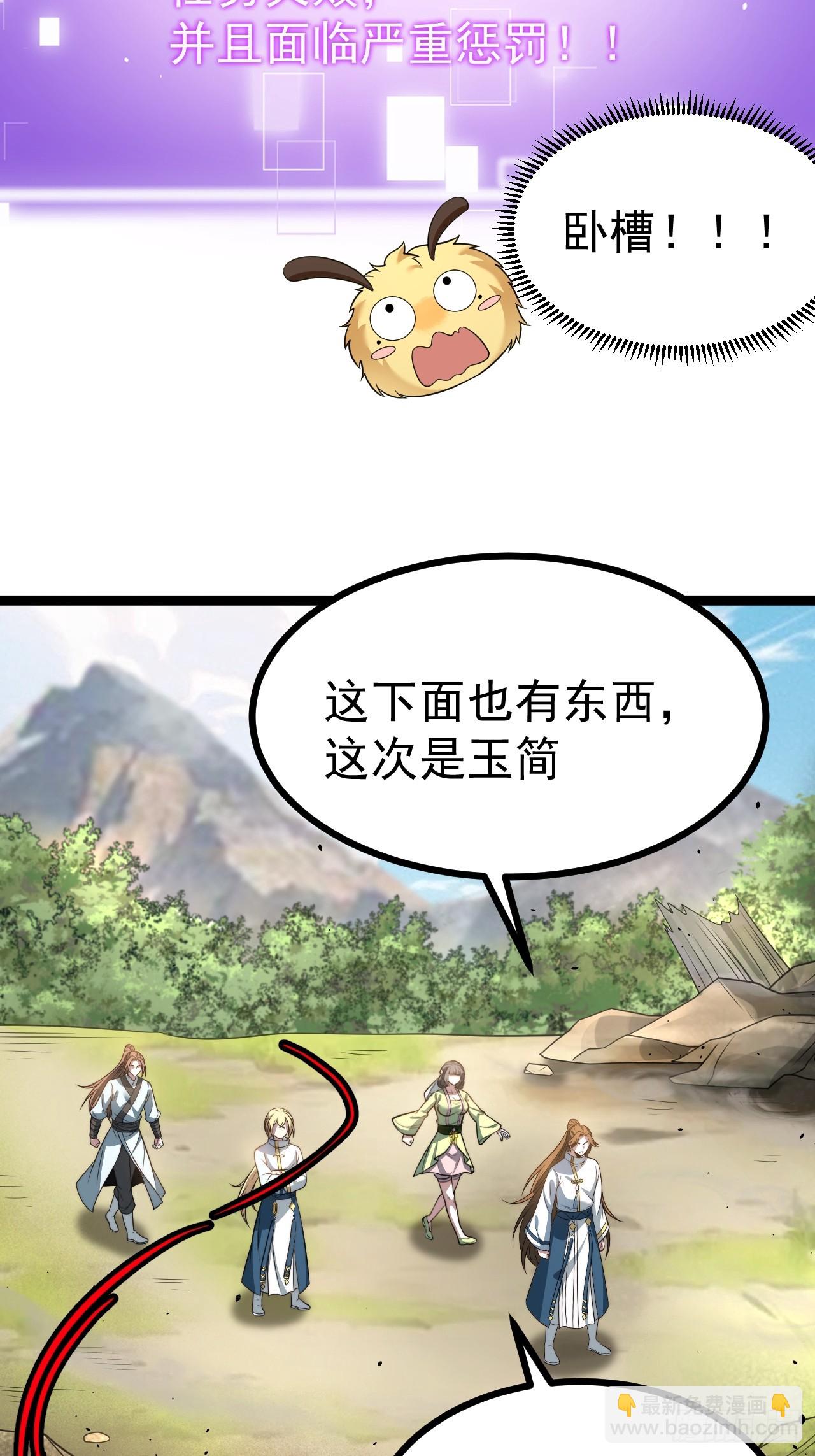 正義的我被系統逼成大反派 - 柳如煙出現(1/2) - 5
