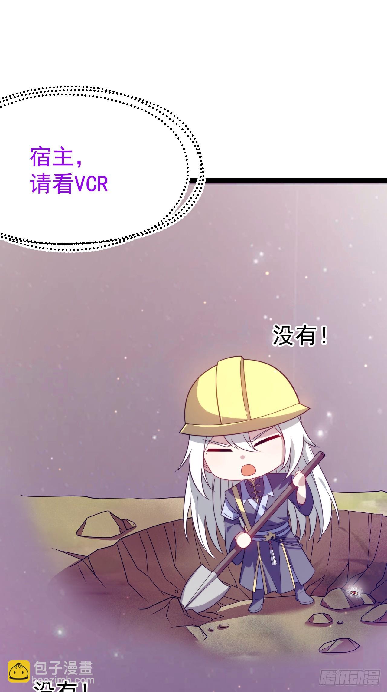 正義的我被系統逼成大反派 - 柳如煙出現(1/2) - 8
