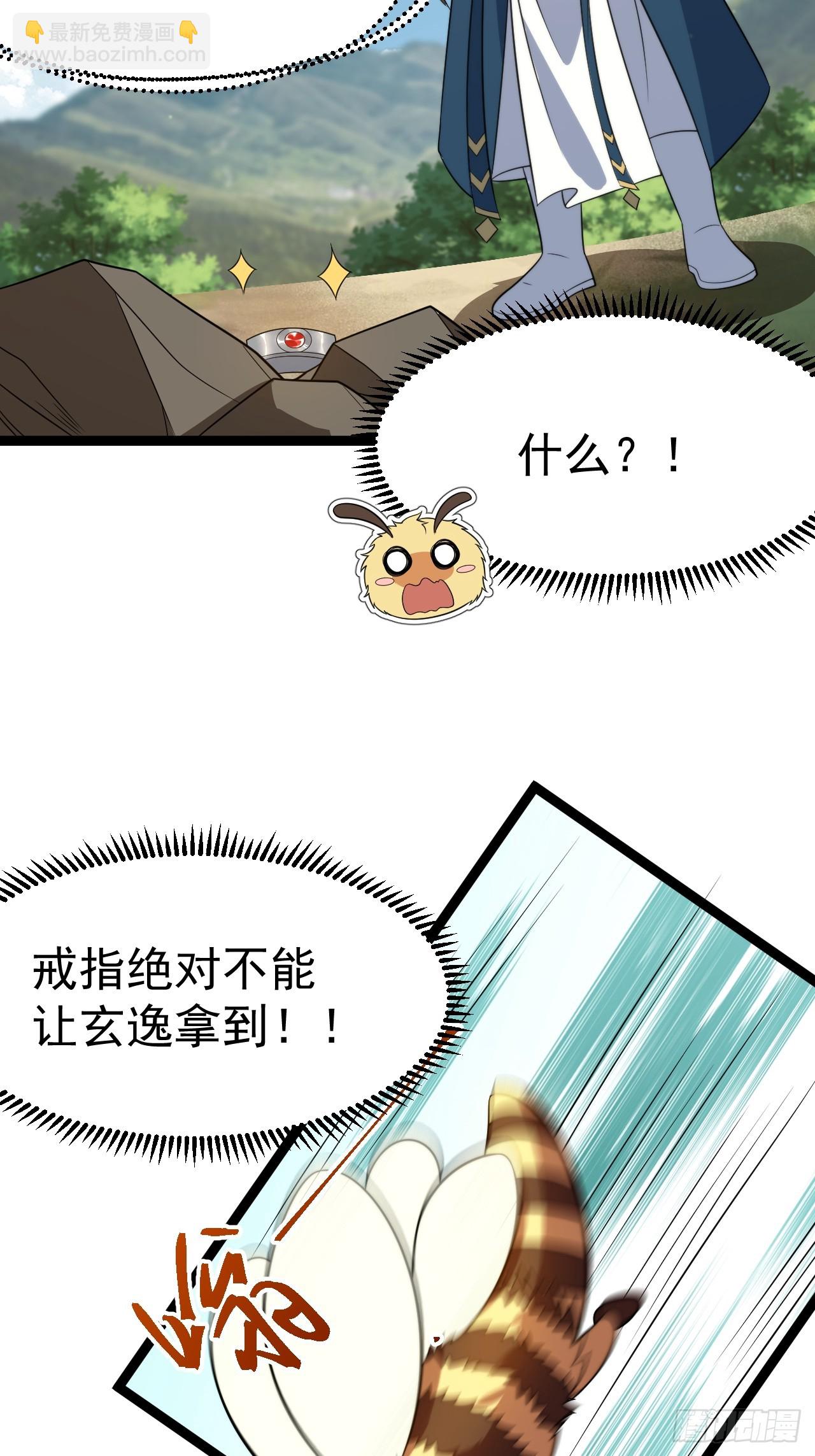 正義的我被系統逼成大反派 - 柳如煙出現(1/2) - 4