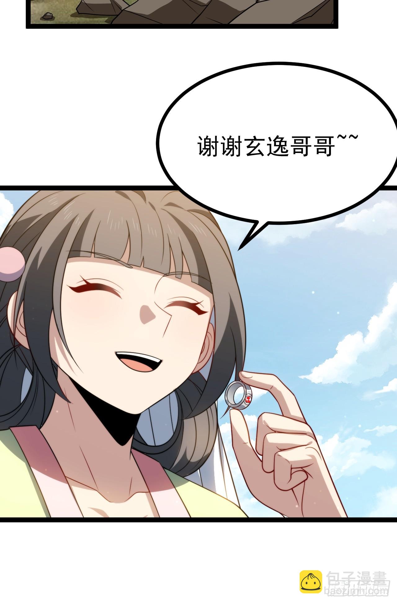 正義的我被系統逼成大反派 - 柳如煙出現(1/2) - 7