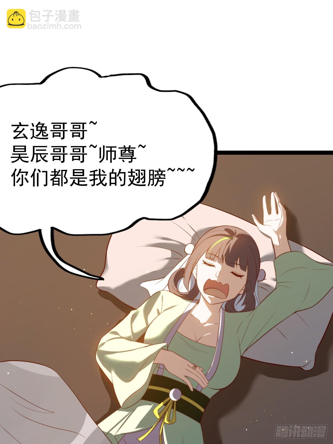 正義的我被系統逼成大反派 - 柳如煙出現(1/2) - 5