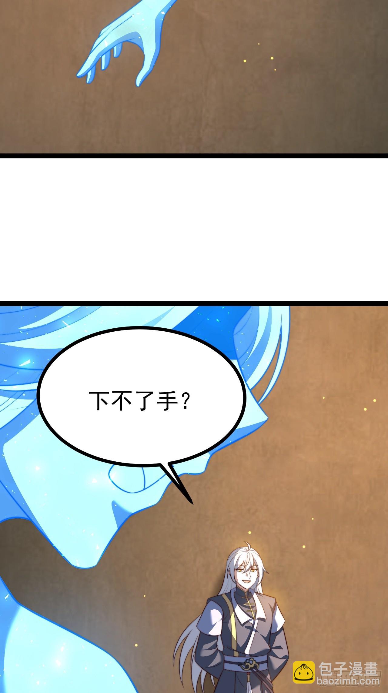 正義的我被系統逼成大反派 - 柳如煙出現(1/2) - 6