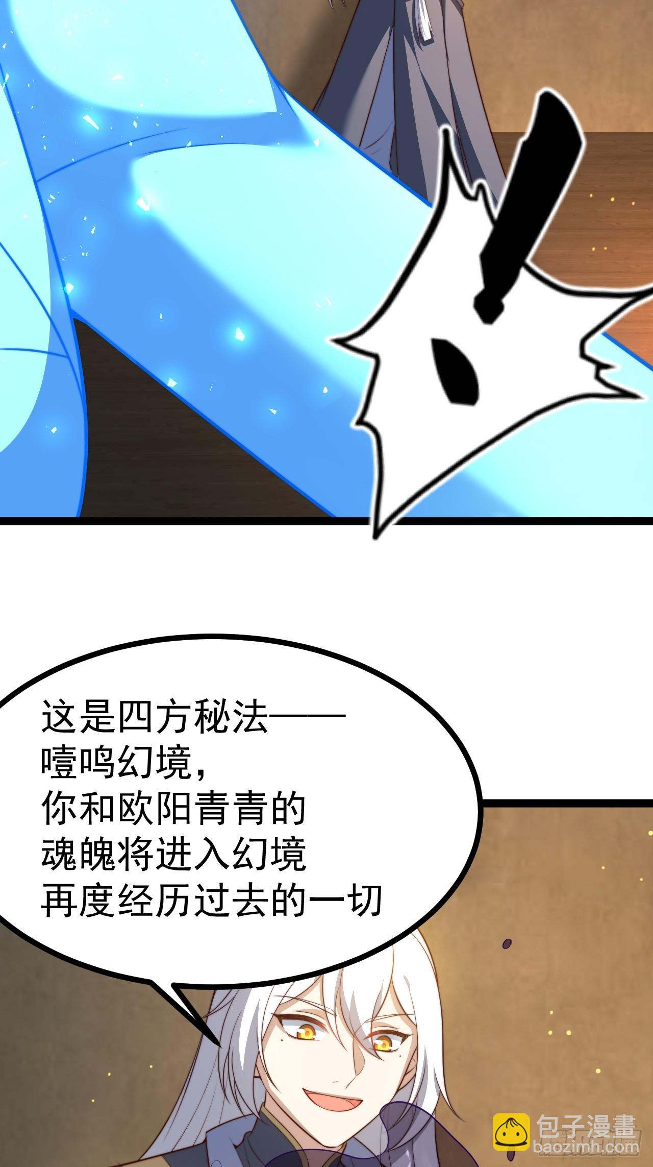 正義的我被系統逼成大反派 - 柳如煙出現(1/2) - 7