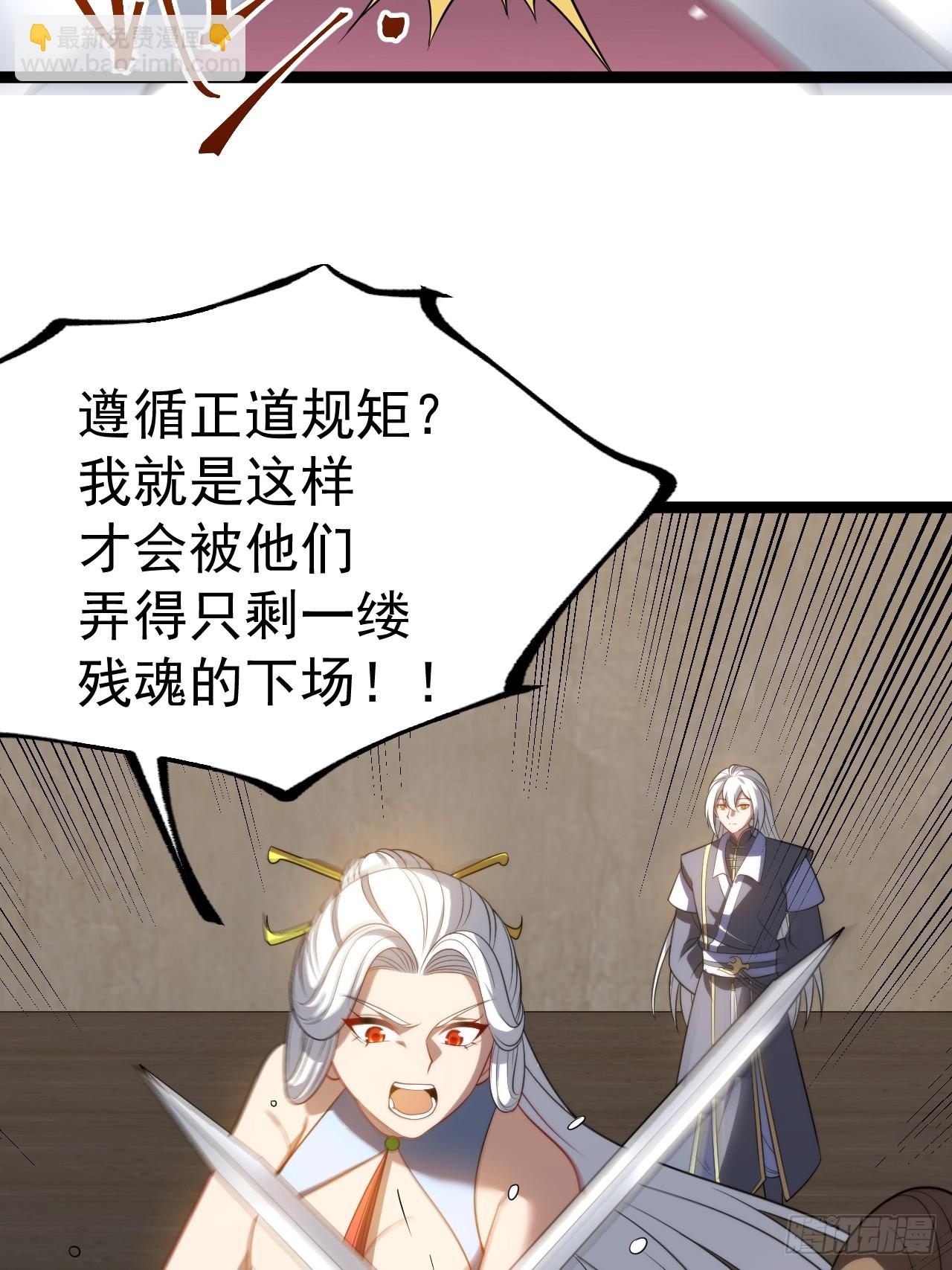 九字真言&mdash;&mdash;兵(1/2)-第73话