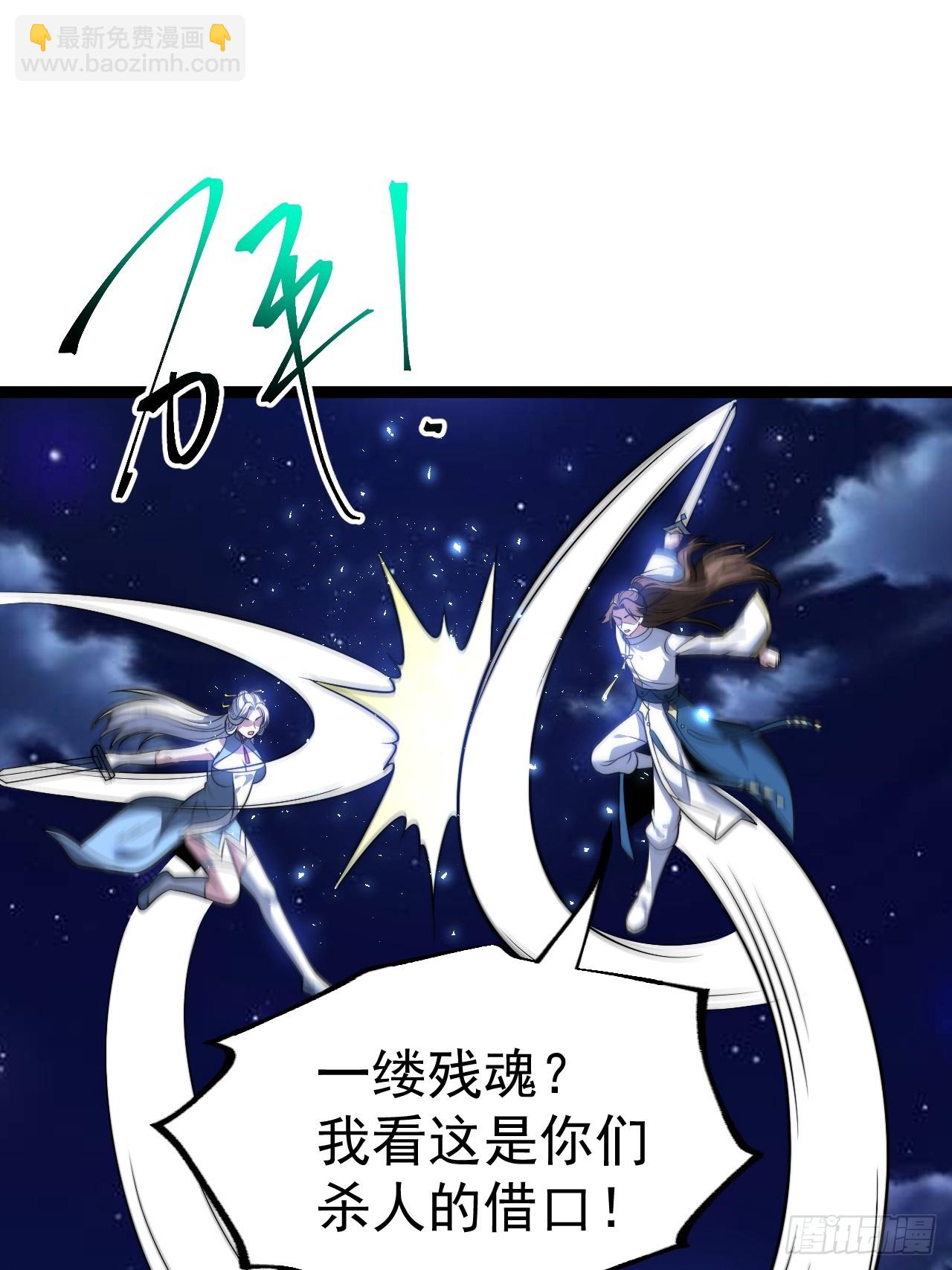 九字真言&mdash;&mdash;兵(1/2)-第73话