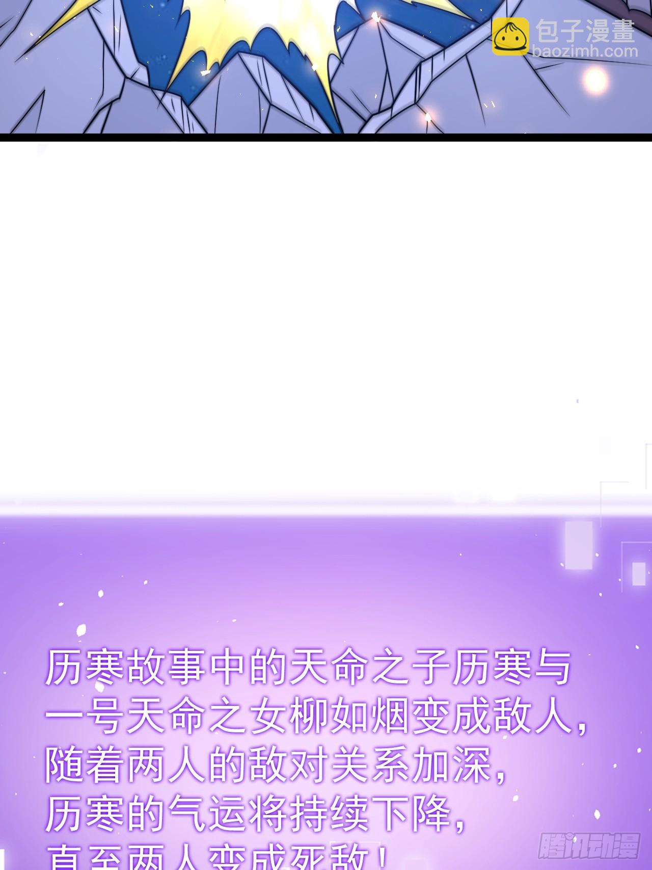 九字真言&mdash;&mdash;兵(1/2)-第73话