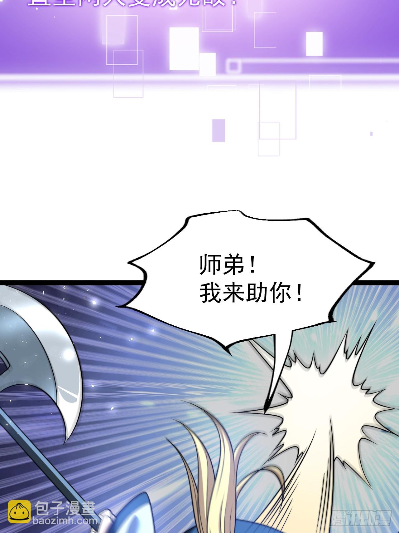 九字真言&mdash;&mdash;兵(1/2)-第73话