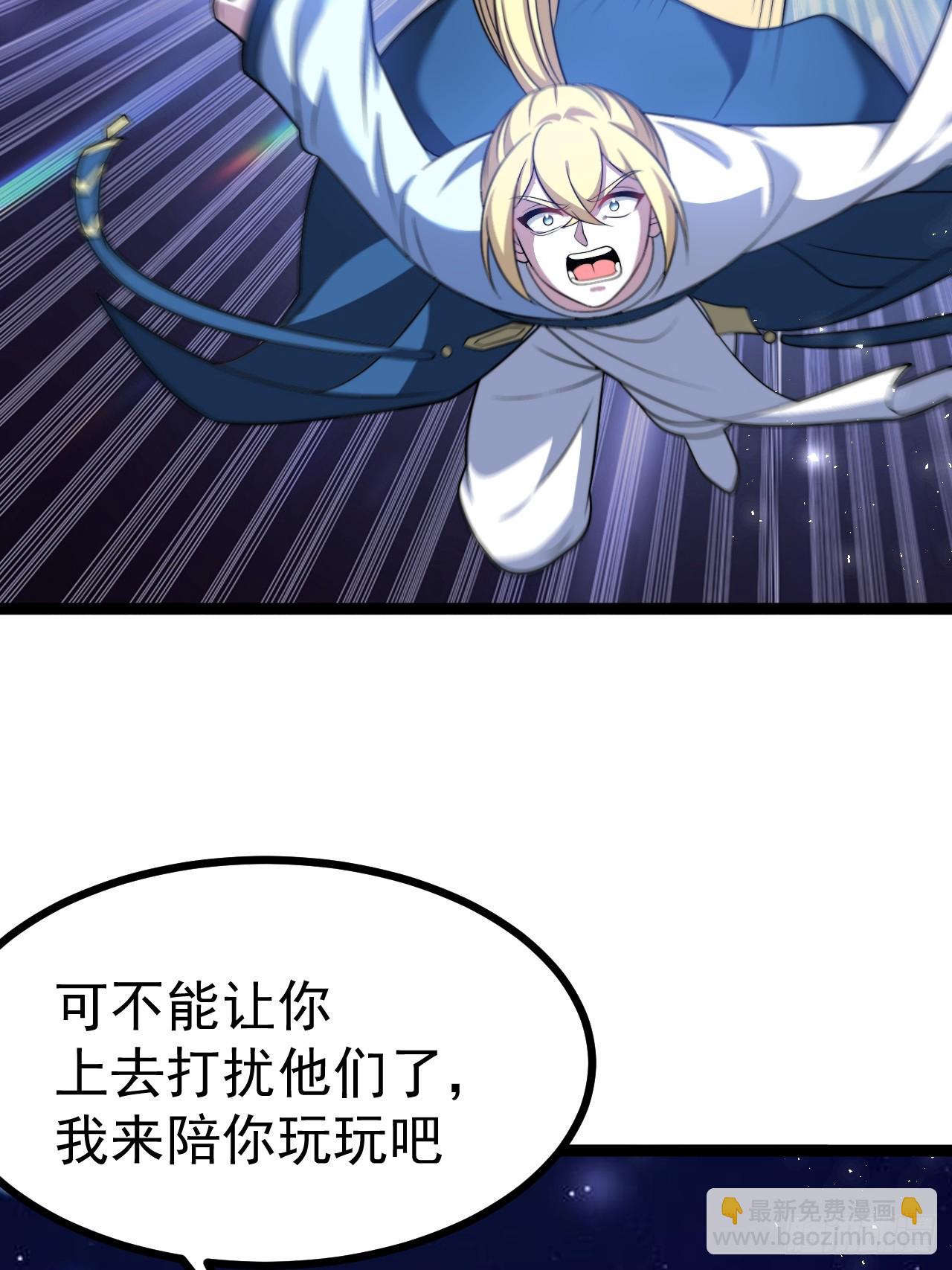 九字真言&mdash;&mdash;兵(1/2)-第73话