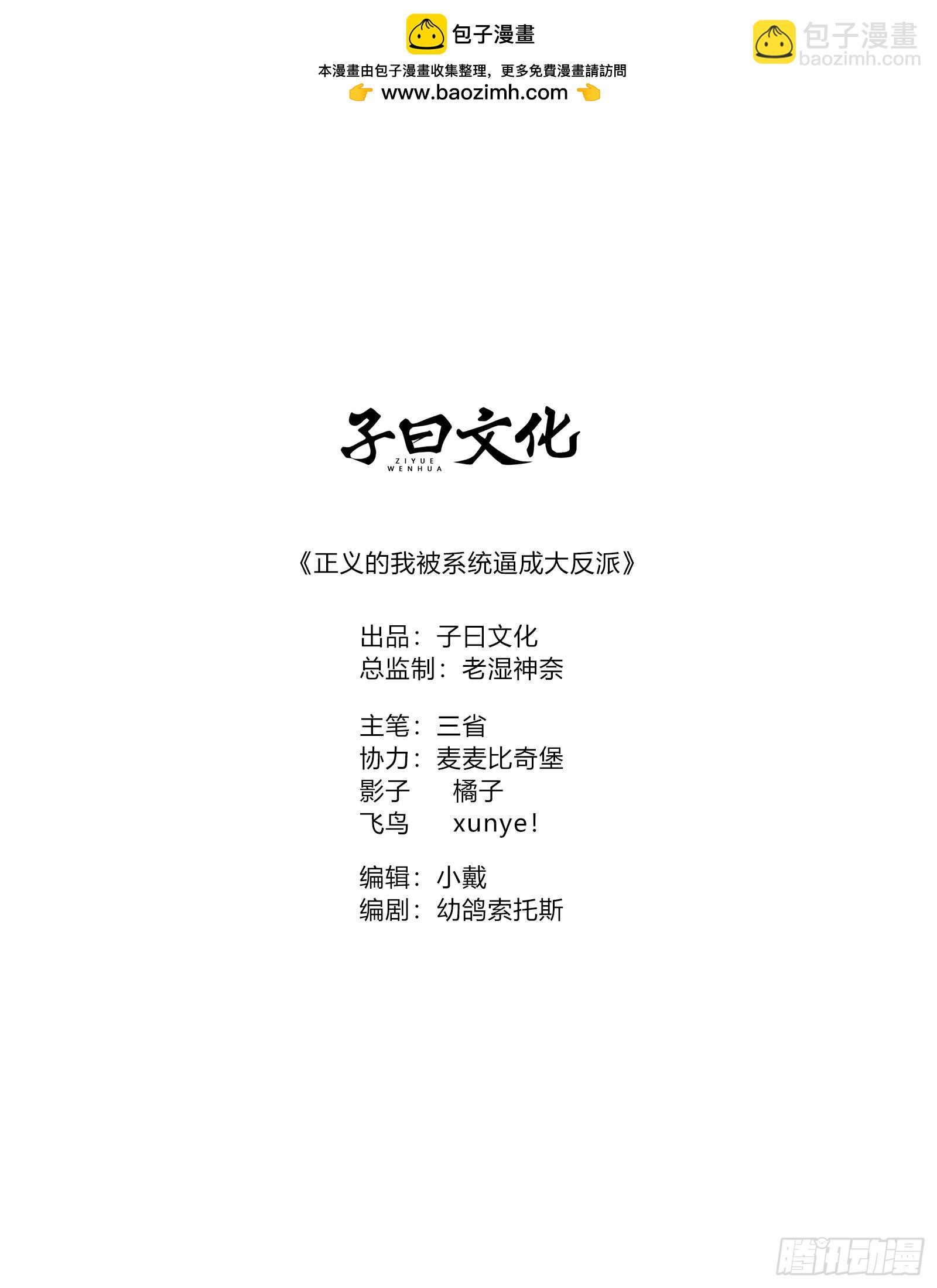 九字真言&mdash;&mdash;兵(1/2)-第73话