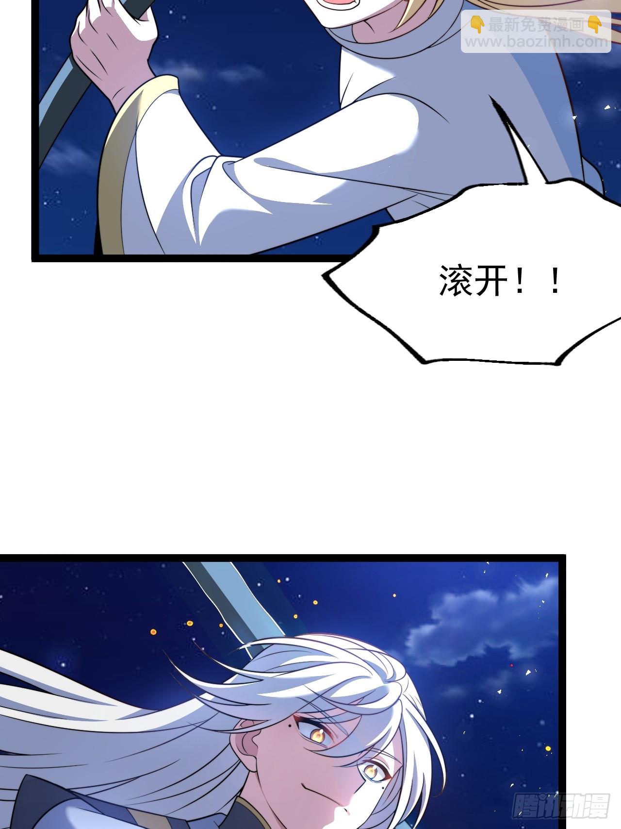 九字真言&mdash;&mdash;兵(1/2)-第73话