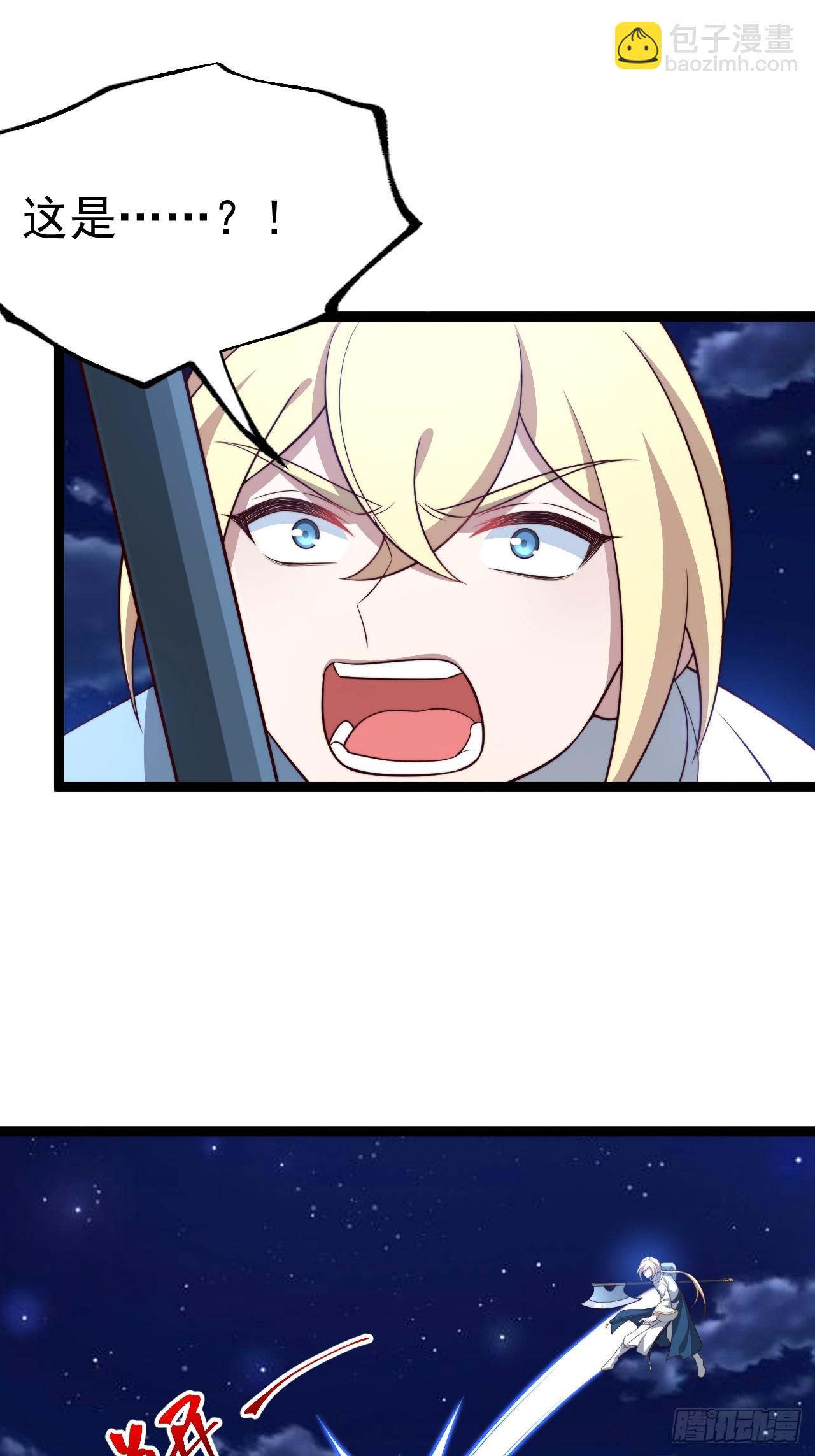 九字真言&mdash;&mdash;兵(1/2)-第73话