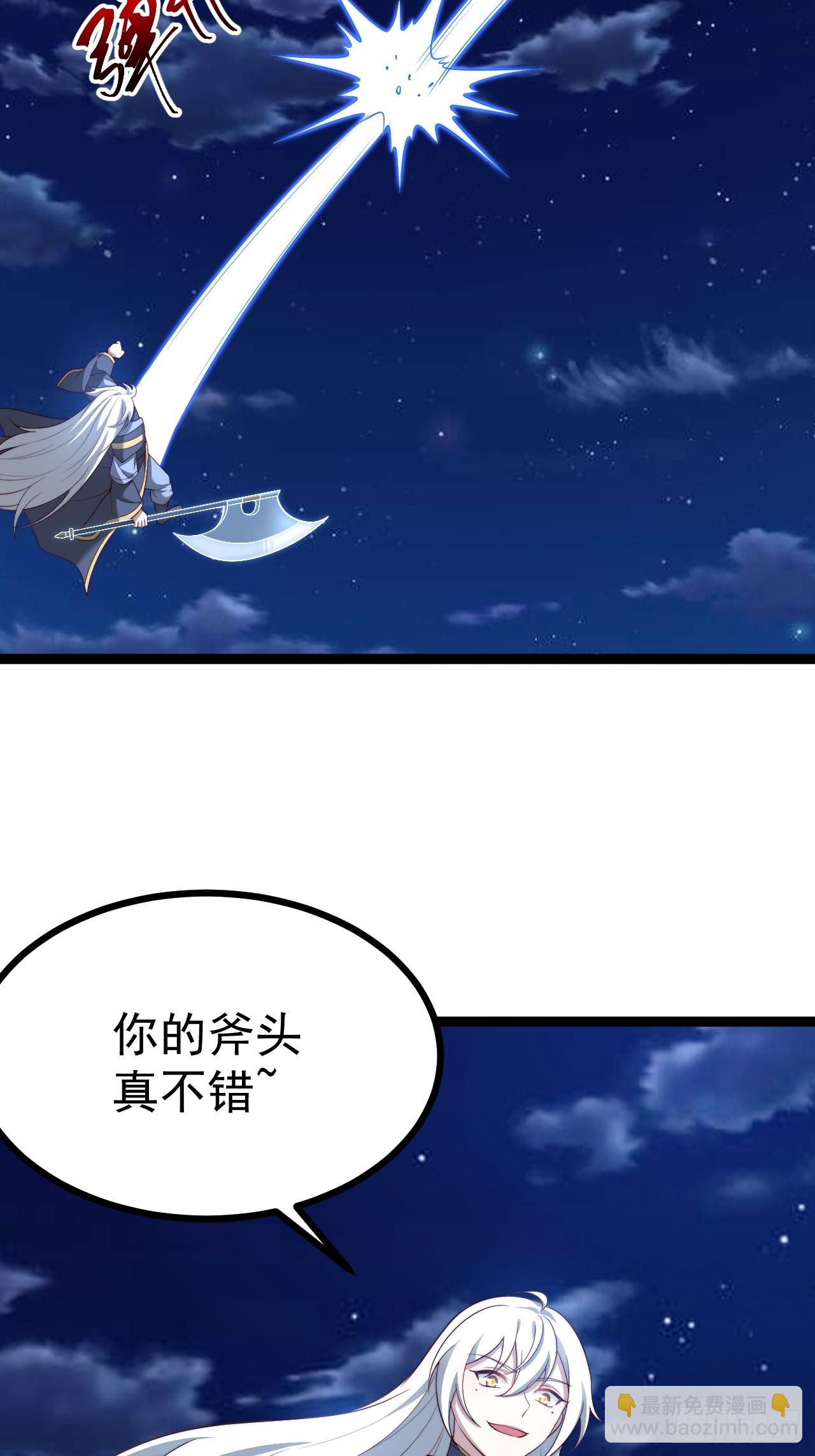 九字真言&mdash;&mdash;兵(1/2)-第73话