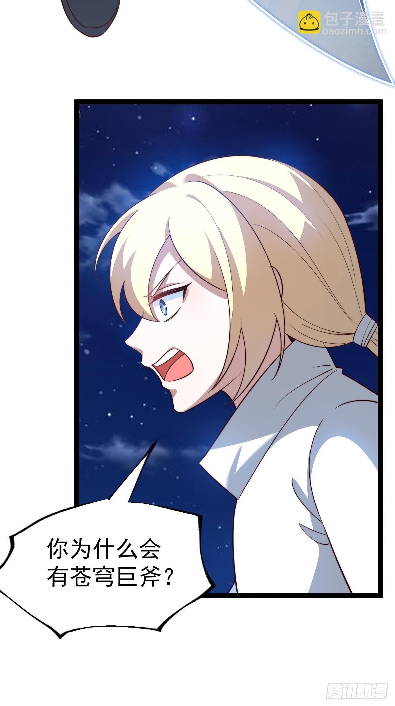 九字真言&mdash;&mdash;兵(1/2)-第73话