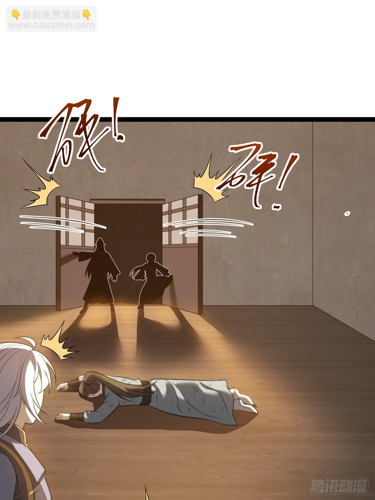 九字真言&mdash;&mdash;兵(1/2)-第73话