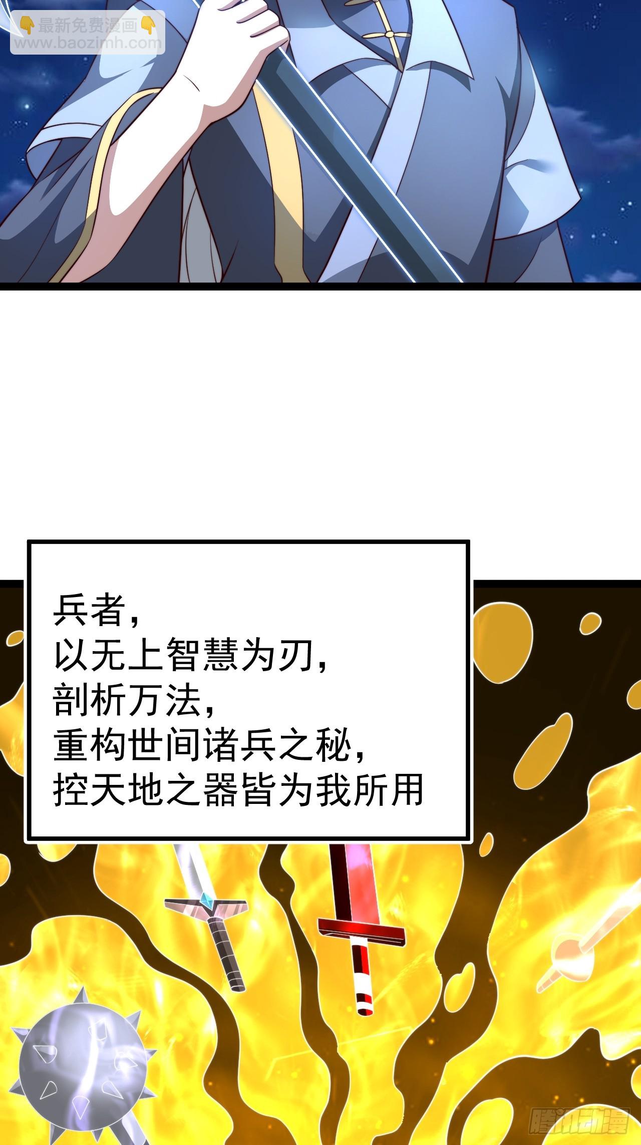 九字真言&mdash;&mdash;兵(1/2)-第73话