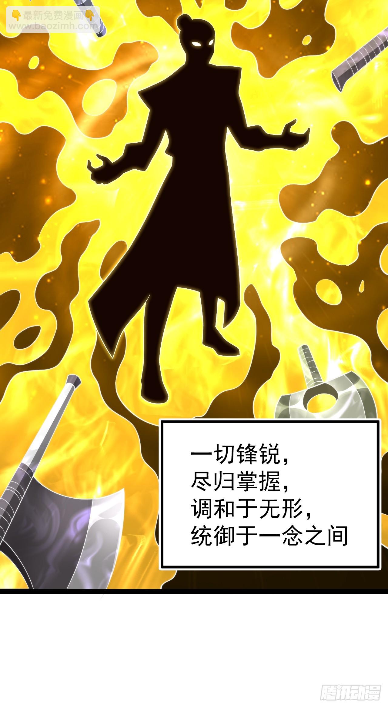 九字真言&mdash;&mdash;兵(1/2)-第73话