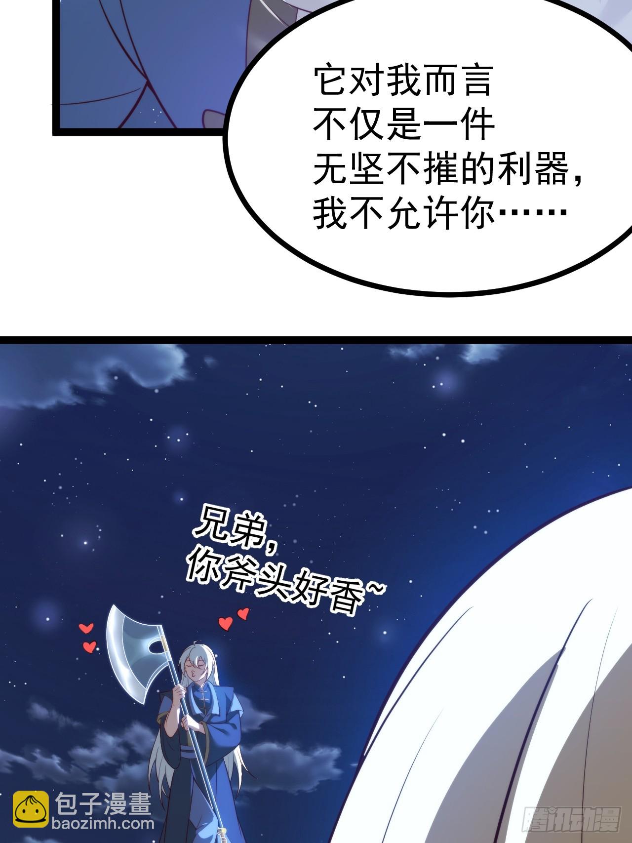 九字真言&mdash;&mdash;兵(1/2)-第73话