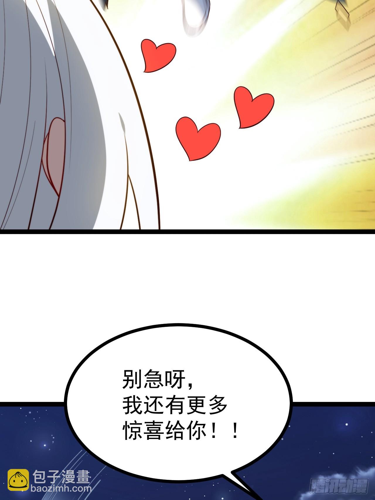 九字真言&mdash;&mdash;兵(1/2)-第73话