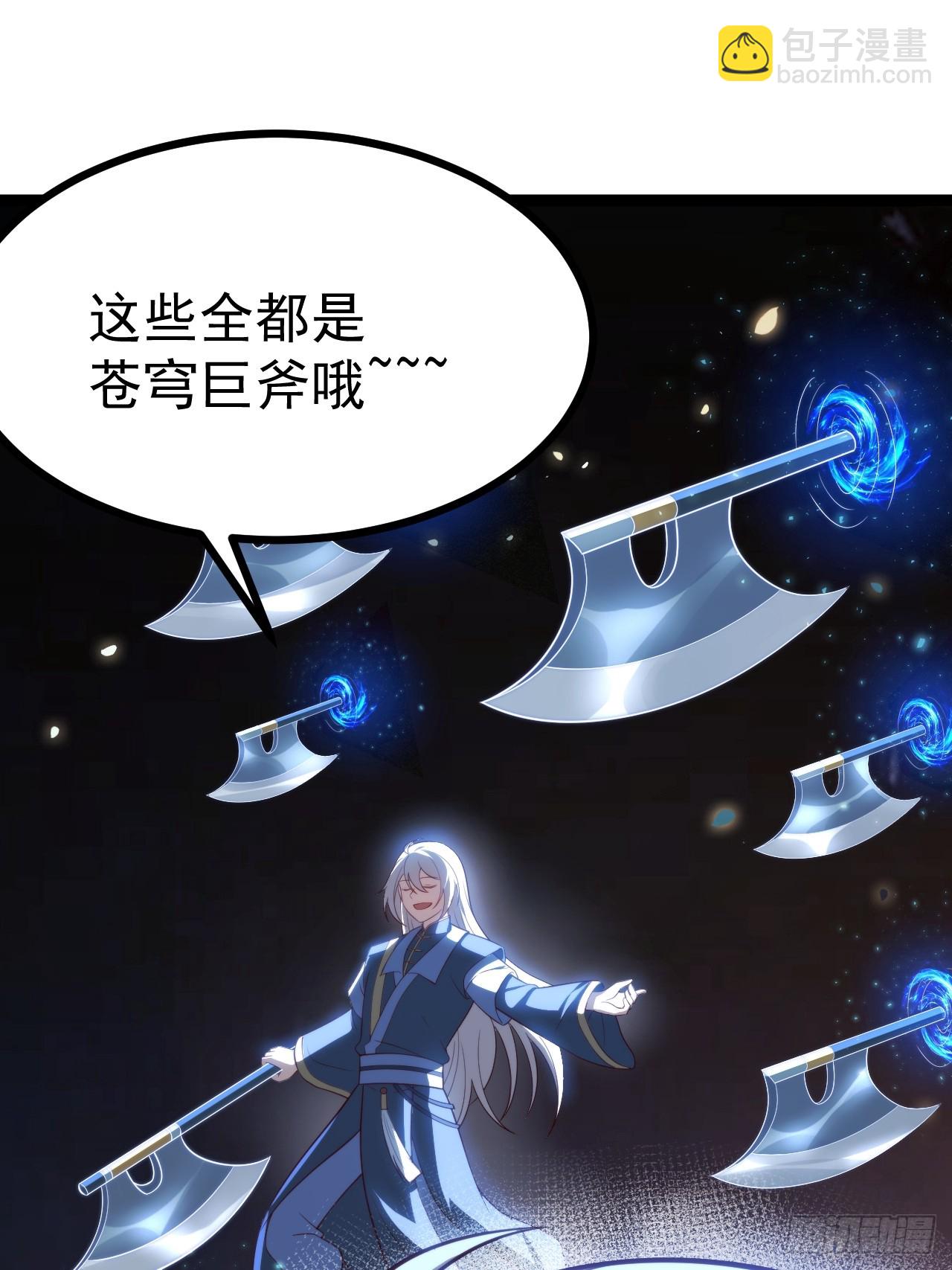 九字真言&mdash;&mdash;兵(1/2)-第73话