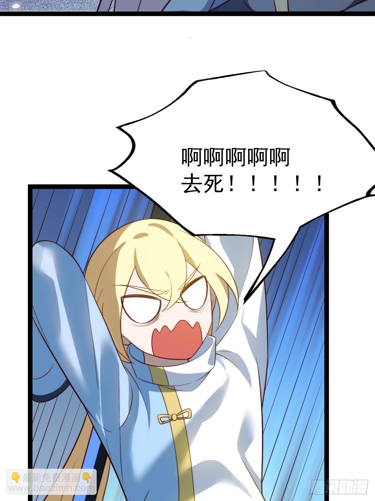 九字真言&mdash;&mdash;兵(1/2)-第73话