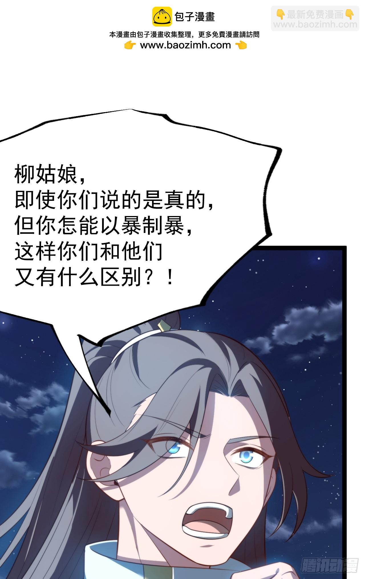 九字真言&mdash;&mdash;兵(1/2)-第73话