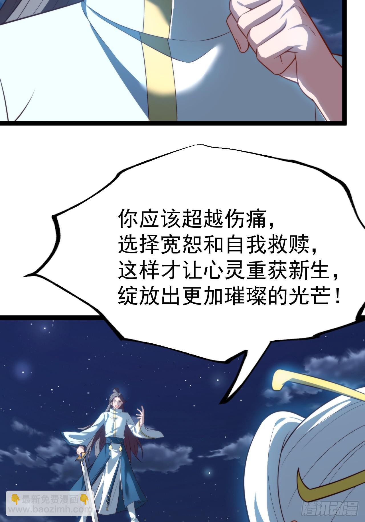 九字真言&mdash;&mdash;兵(1/2)-第73话