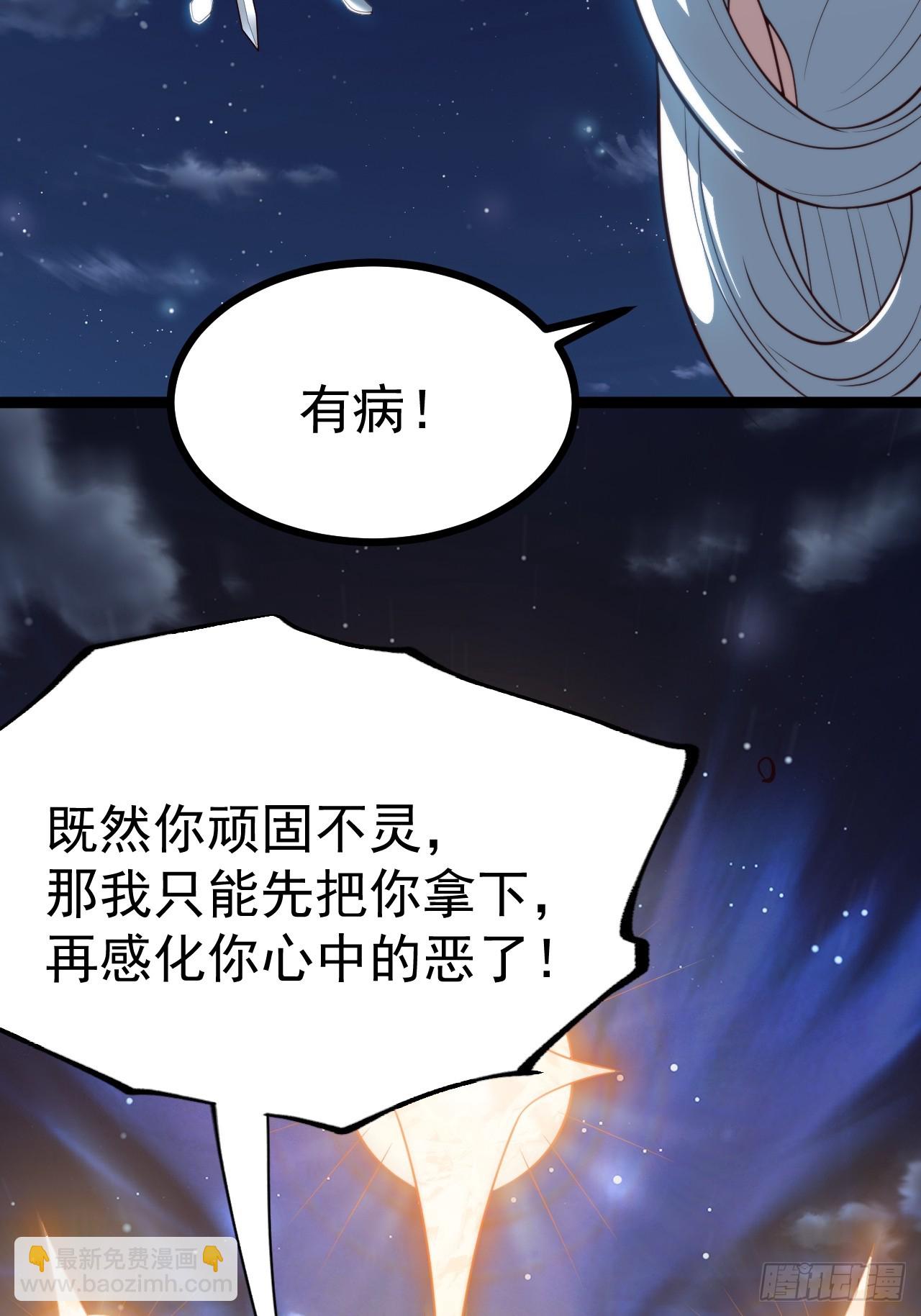 九字真言&mdash;&mdash;兵(1/2)-第73话