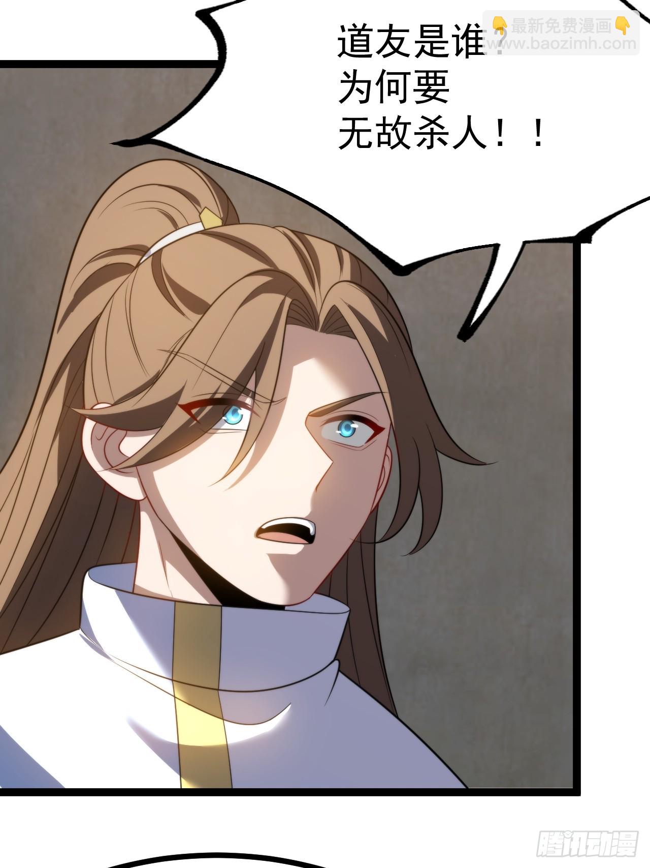 九字真言&mdash;&mdash;兵(1/2)-第73话