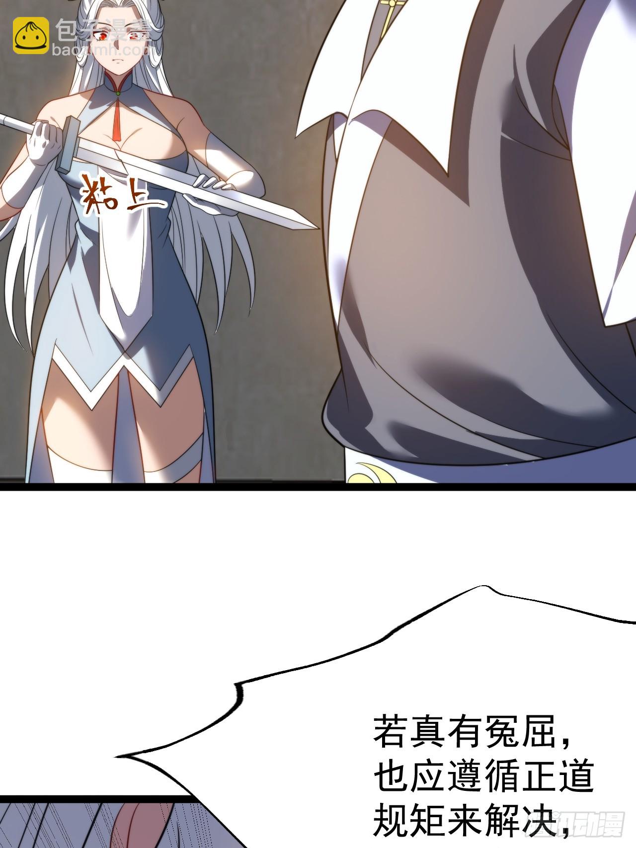 九字真言&mdash;&mdash;兵(1/2)-第73话