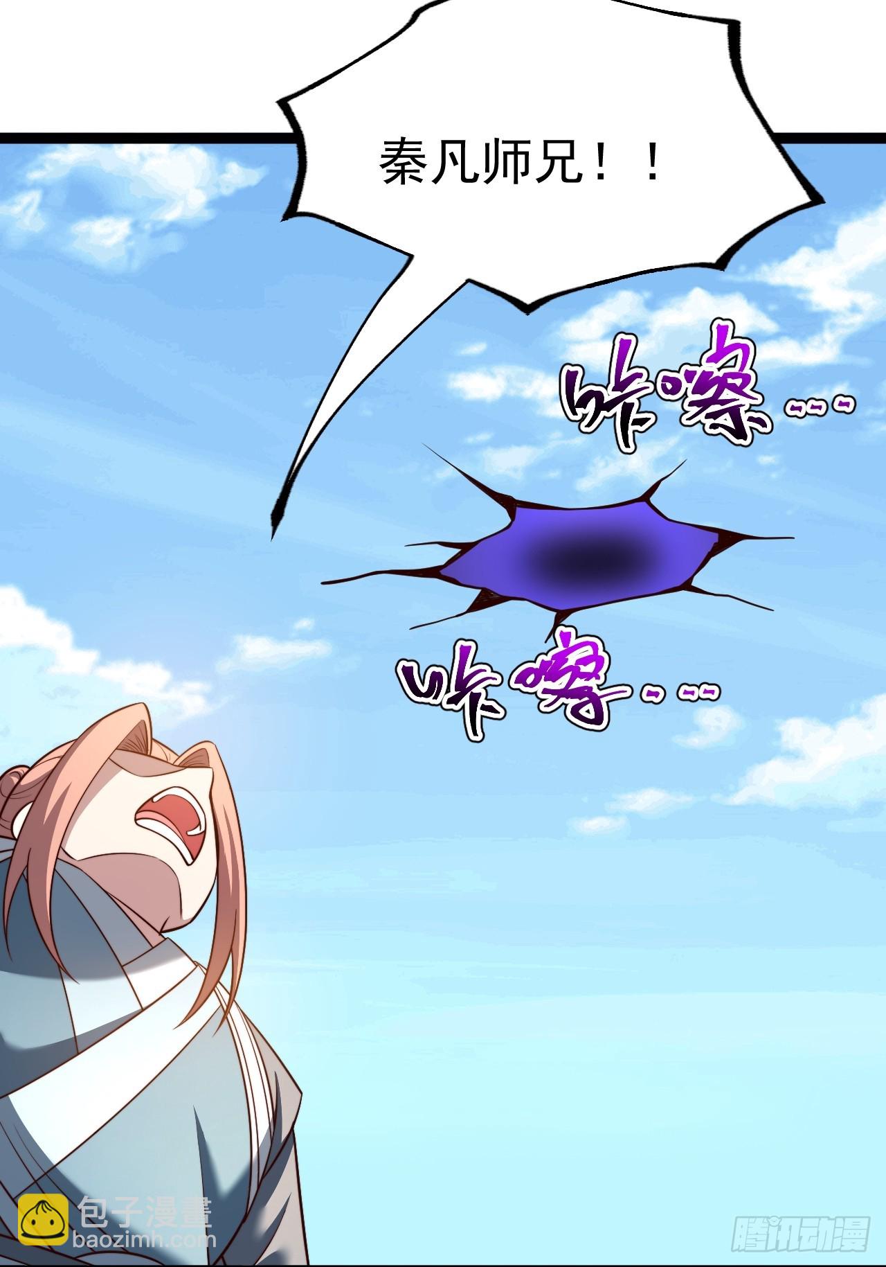 来了！(1/2)-第77话