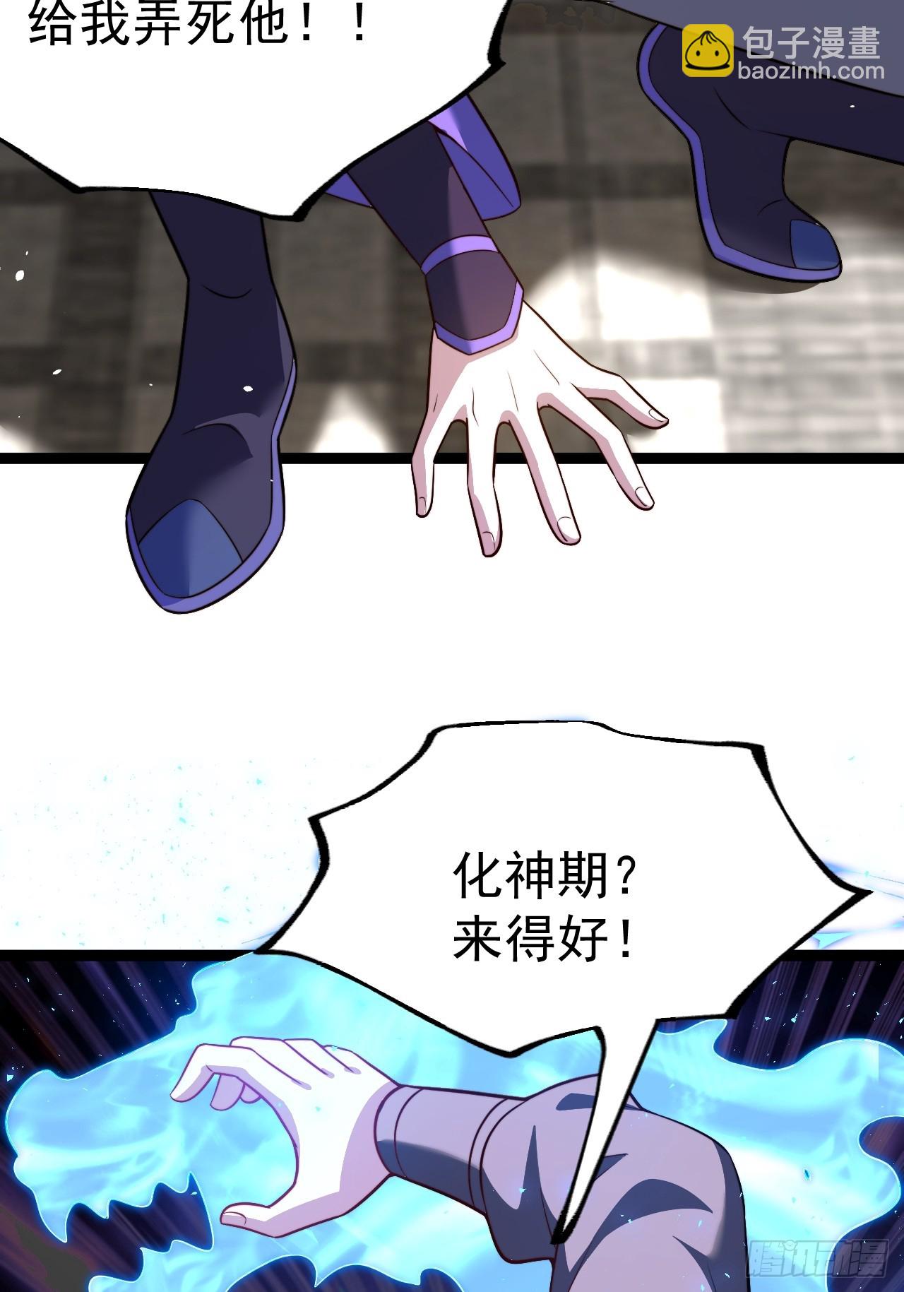 来了！(1/2)-第77话