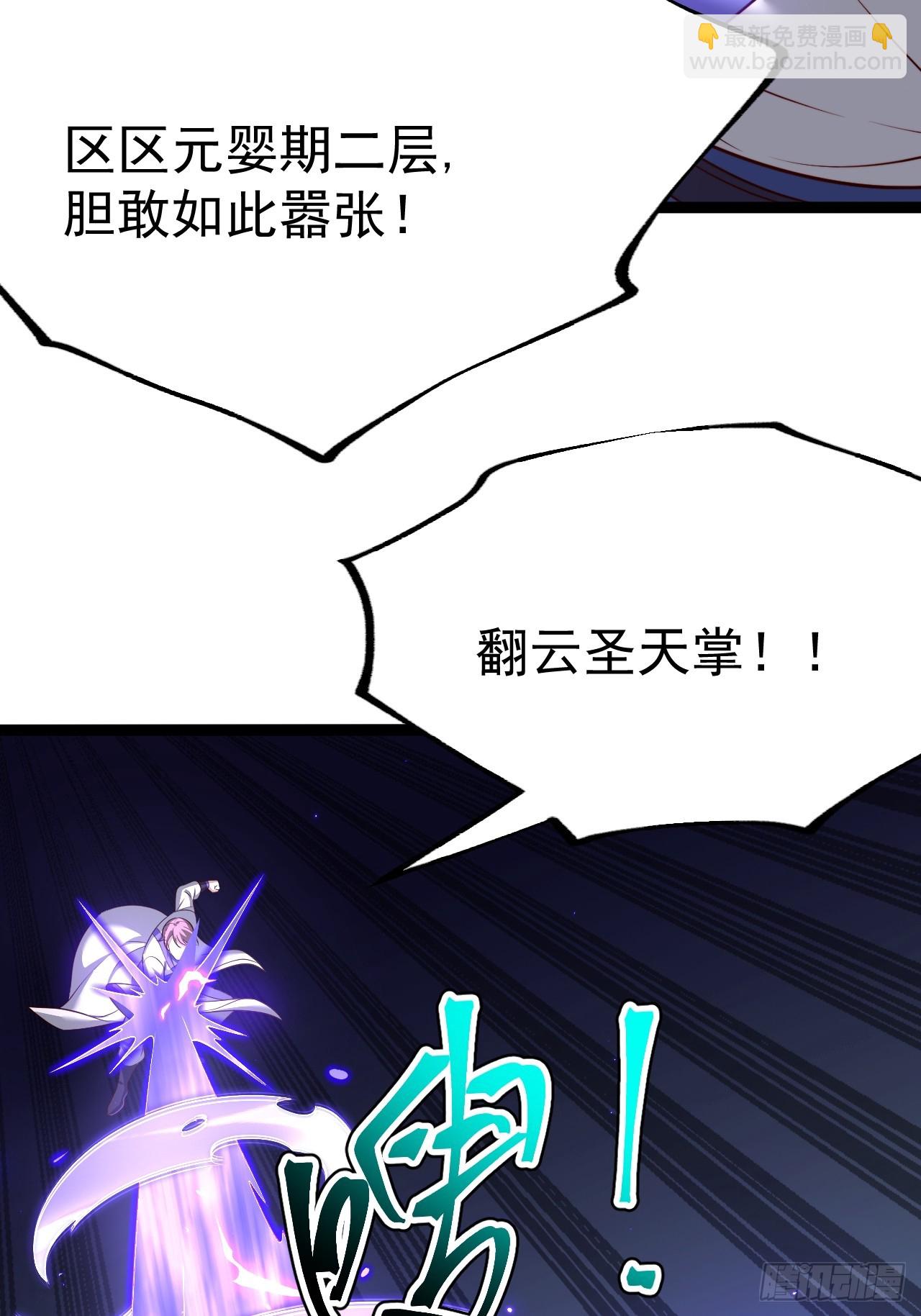 来了！(1/2)-第77话