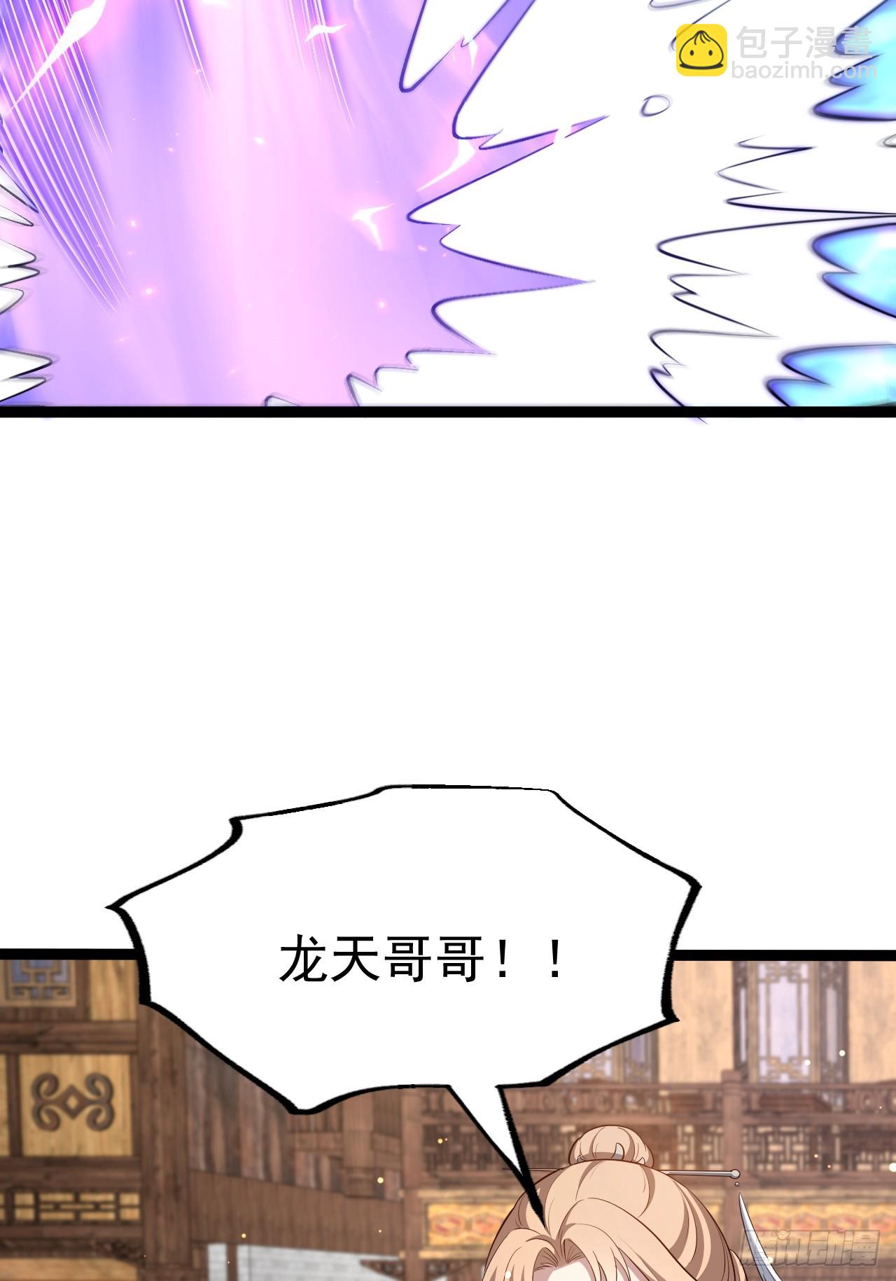 来了！(1/2)-第77话