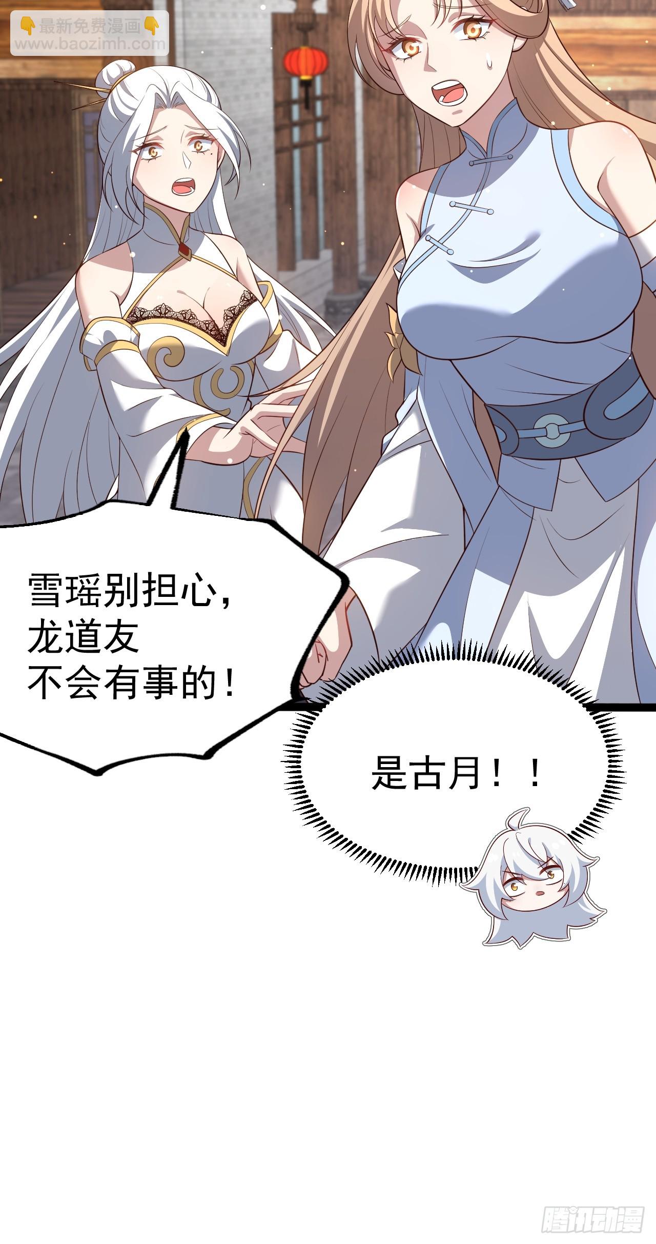 来了！(1/2)-第77话