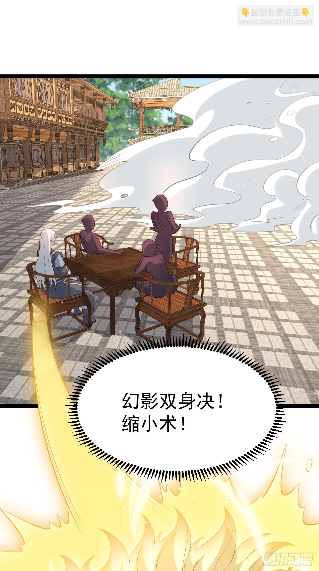 来了！(1/2)-第77话