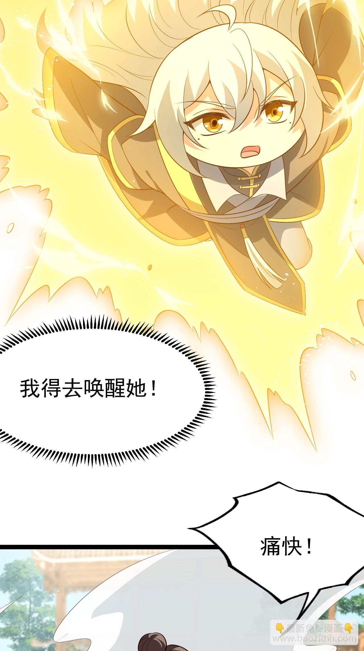 来了！(1/2)-第77话